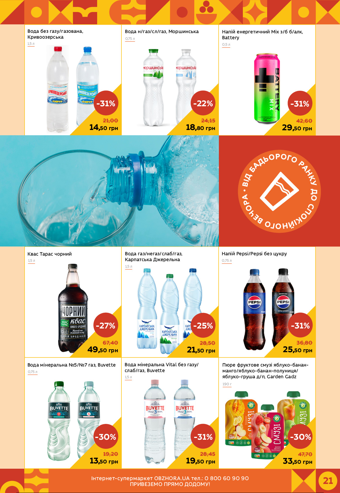 Фото газети