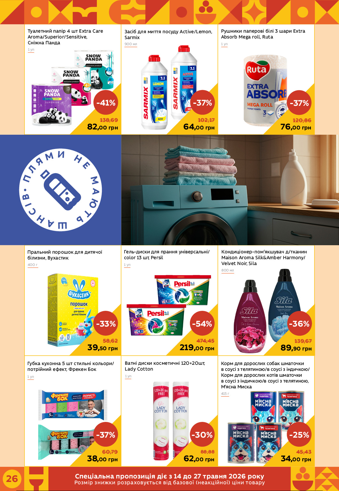Фото газети