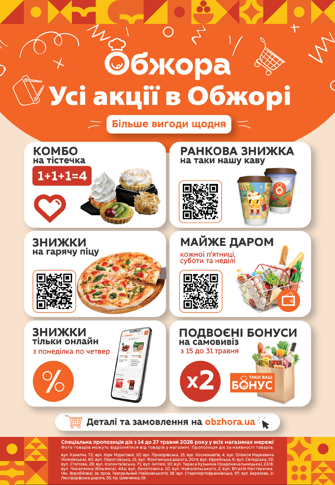 Фото газети
