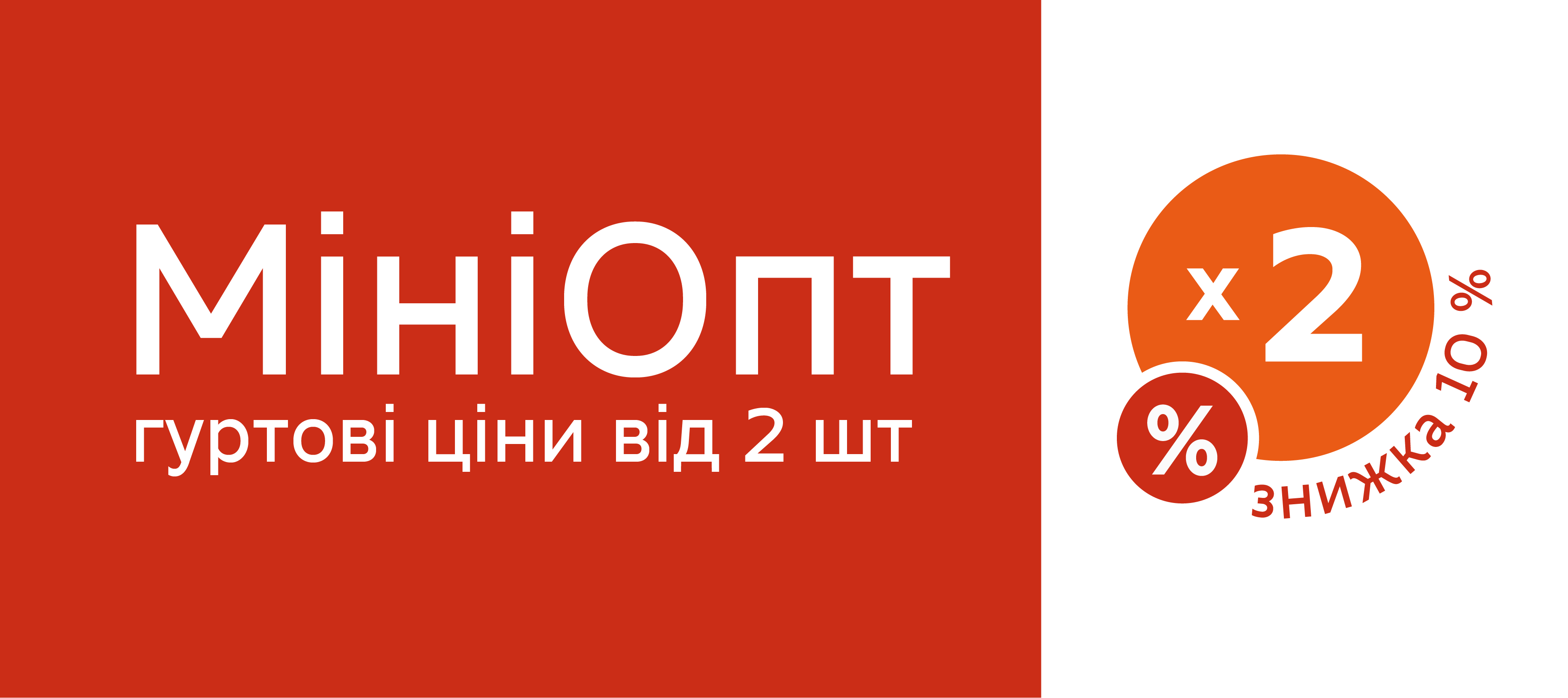  Мініопт продуктів в Обжорі з доставкою, самовивозом та гуртовими цінами