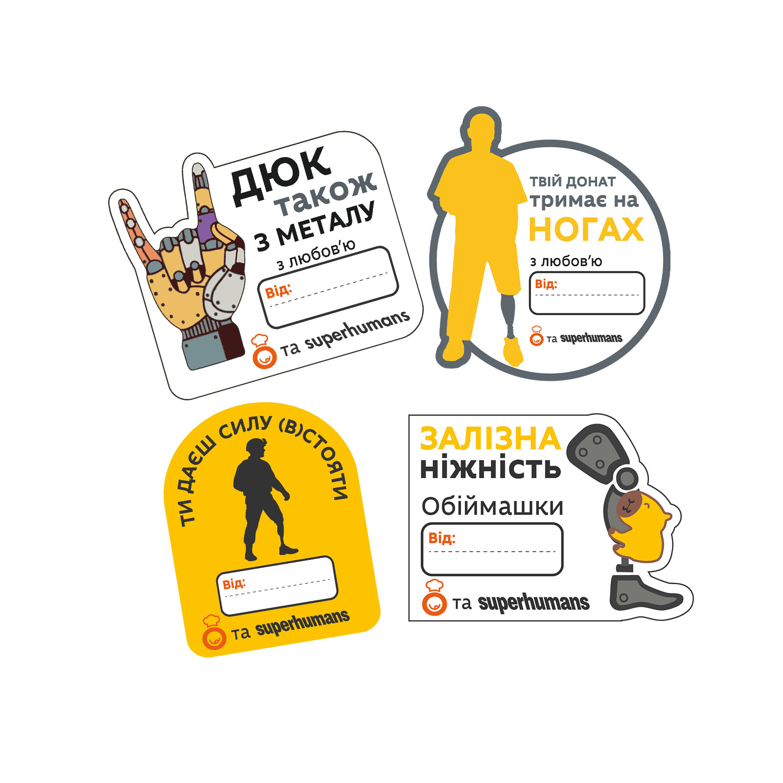 на відновлення військових та цивільних з Superhumans