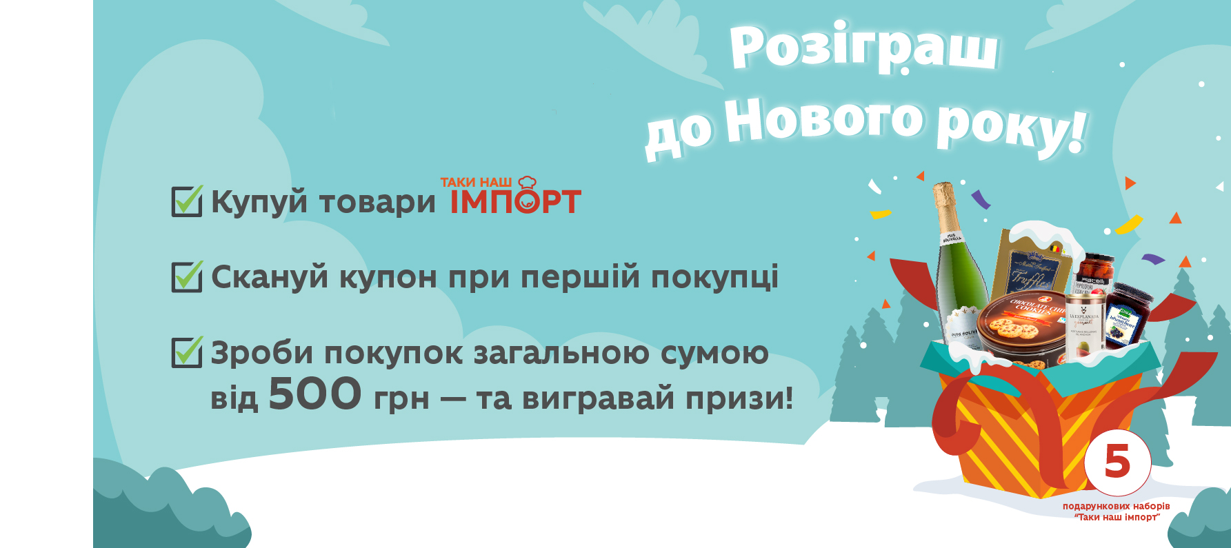 Розіграш до Нового року в Обжорі