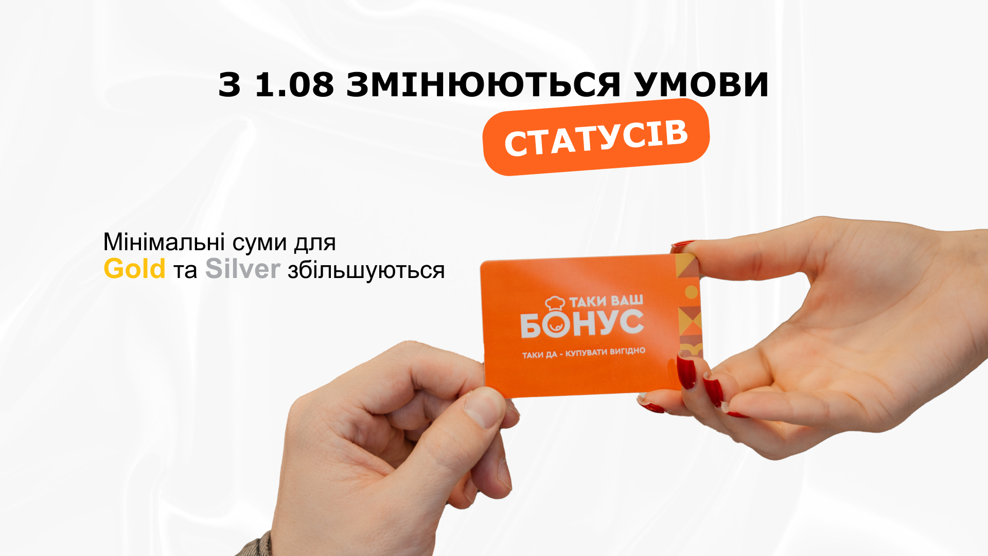 Статуси Таки ваш бонус