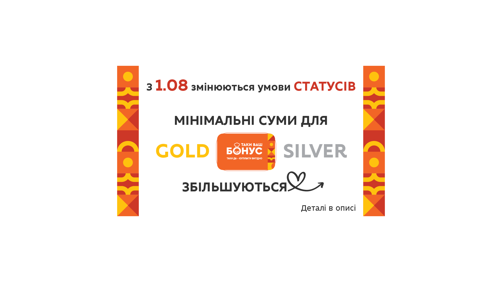 Статуси Таки ваш бонус