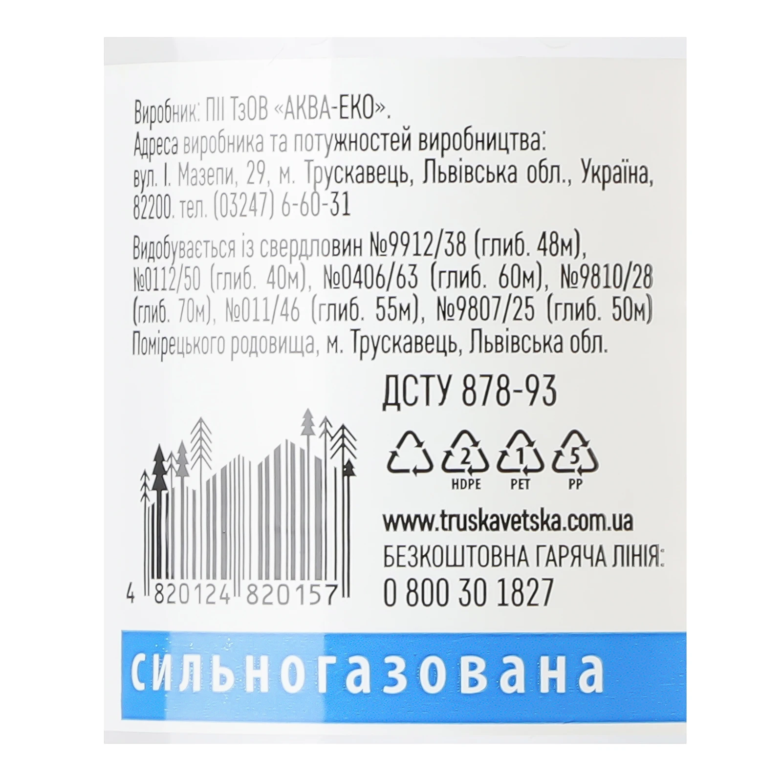Вода мінеральна Трускавецька природна столова сильногазована 1.5л Фото №:3