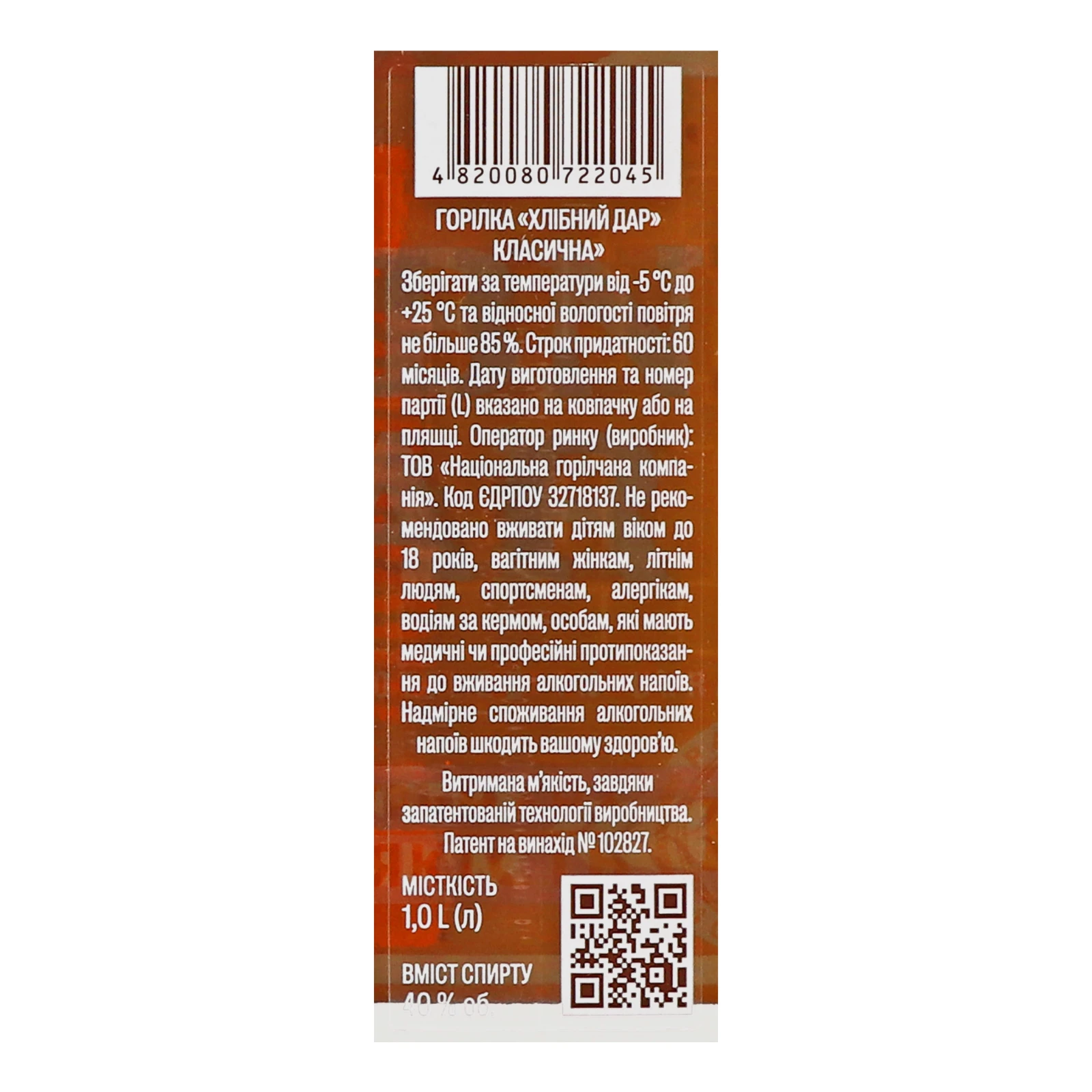 Горілка Hlibny Dar Класична 40% 1л Фото №:3