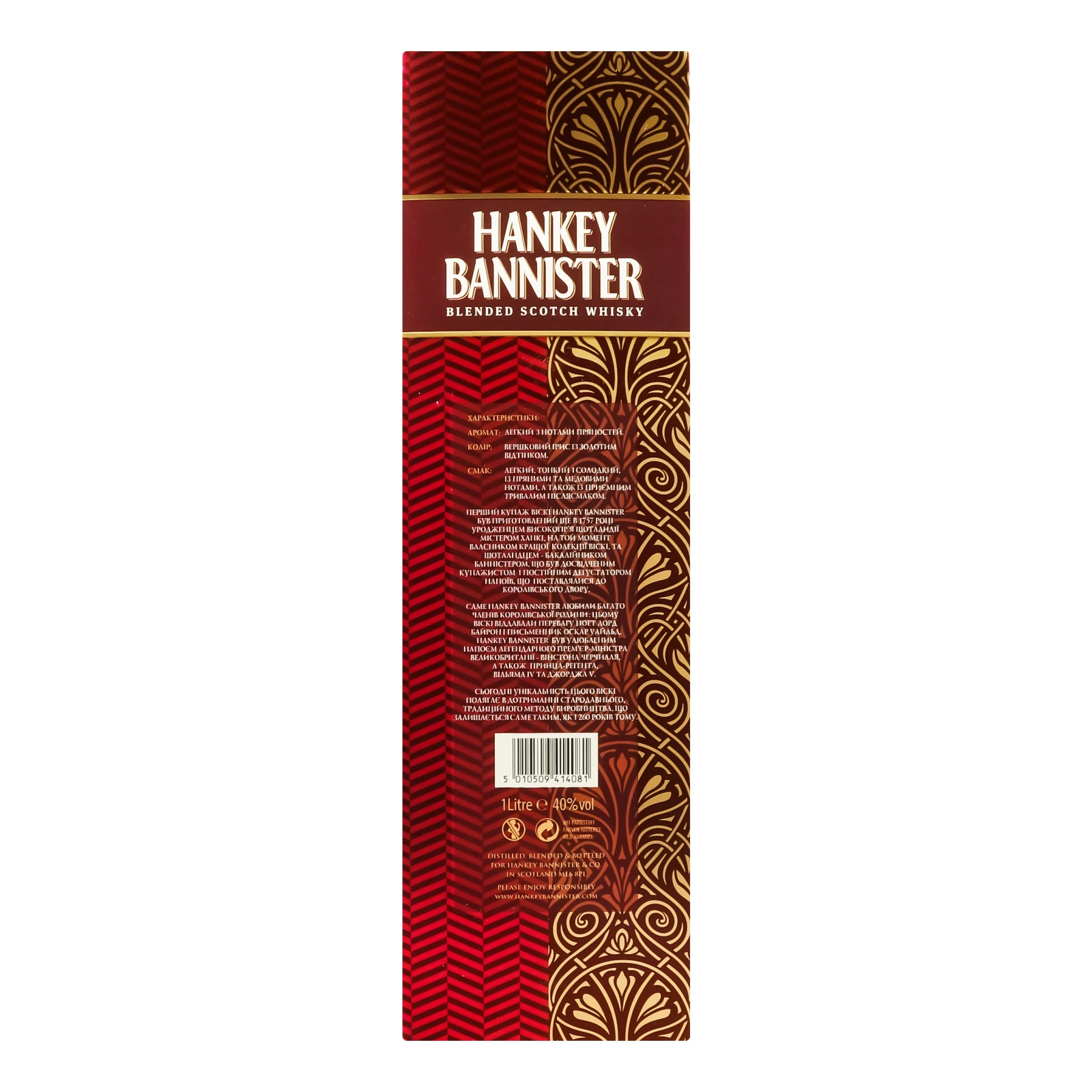 Віскі Hankey Bannister Original 40% 1л Фото №:2