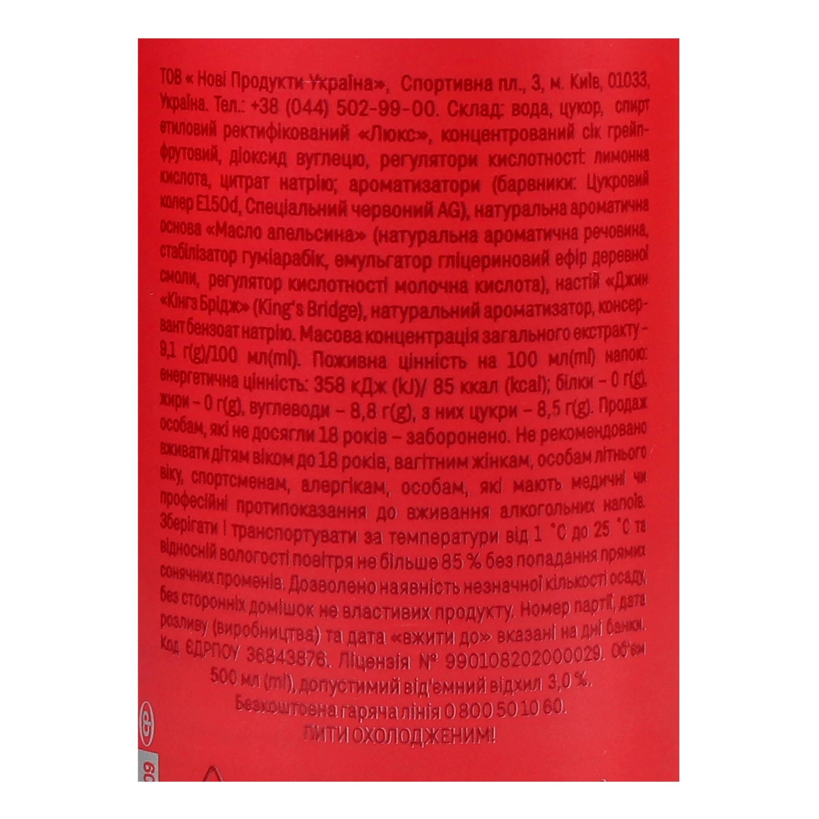 Напій слабоалкогольний King's Bridge сильногазований Gin&Grapefruit 7% 0.5л Фото №:3