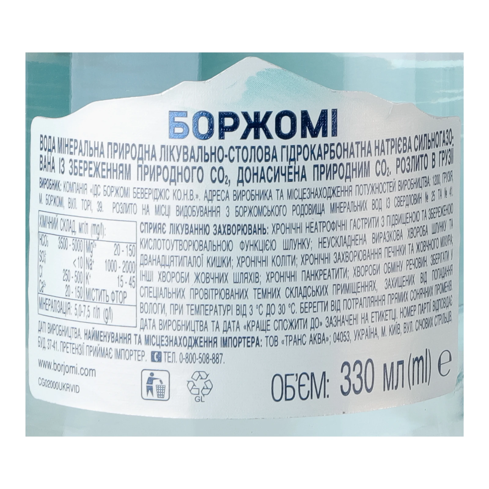 Вода мінеральна Borjomi природна лікувально-столова сильногазована 330мл Фото №:3