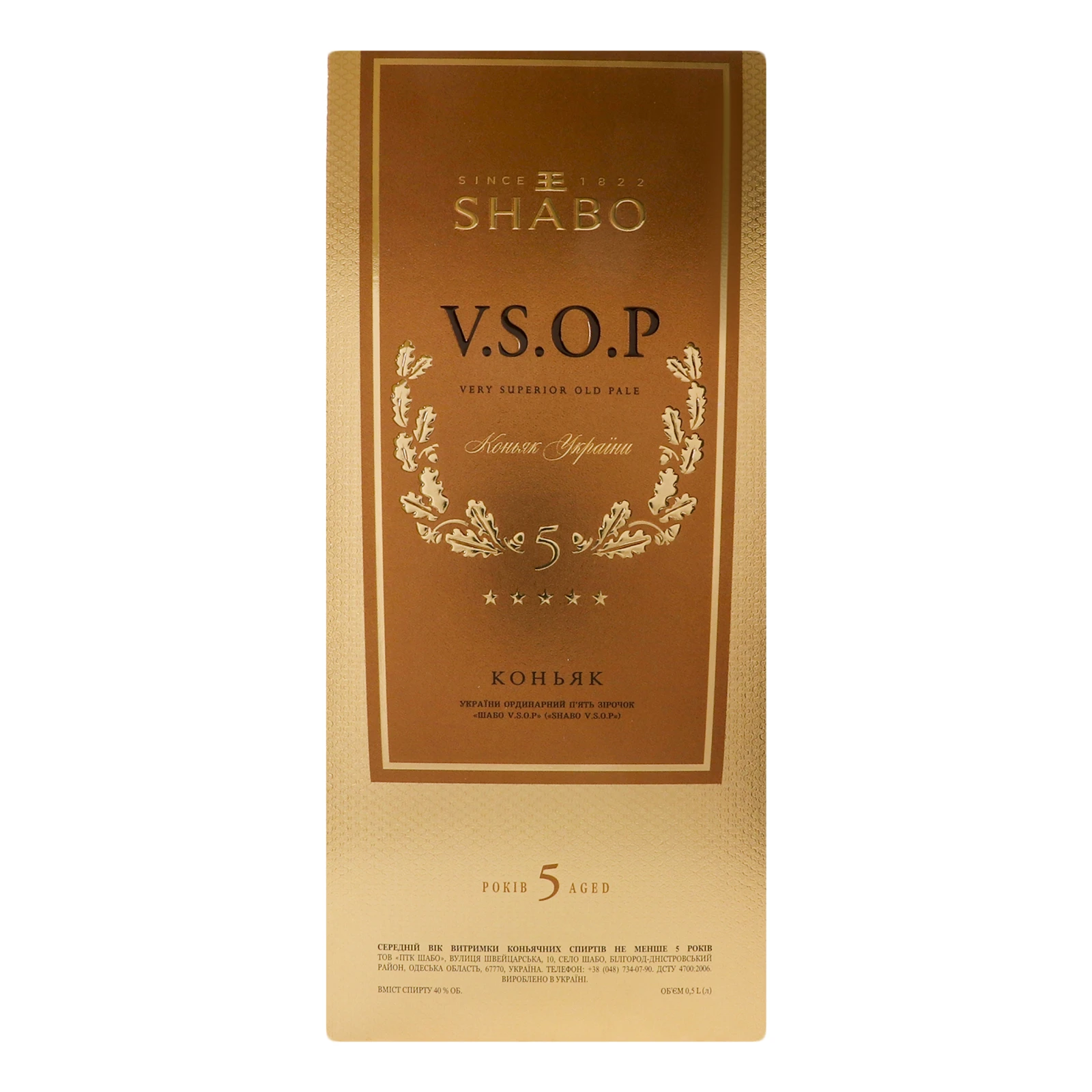 Коньяк Shabo VSOP 5 зірок в упаковці 40% 0.5л Фото №:1