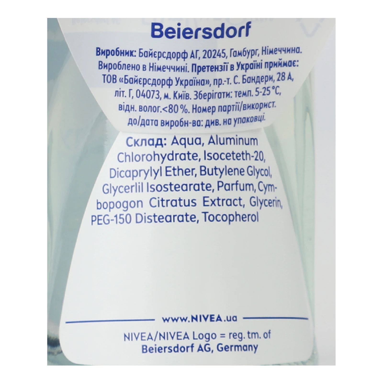 Антиперспірант Nivea Енергія свіжості 50мл Фото №:3