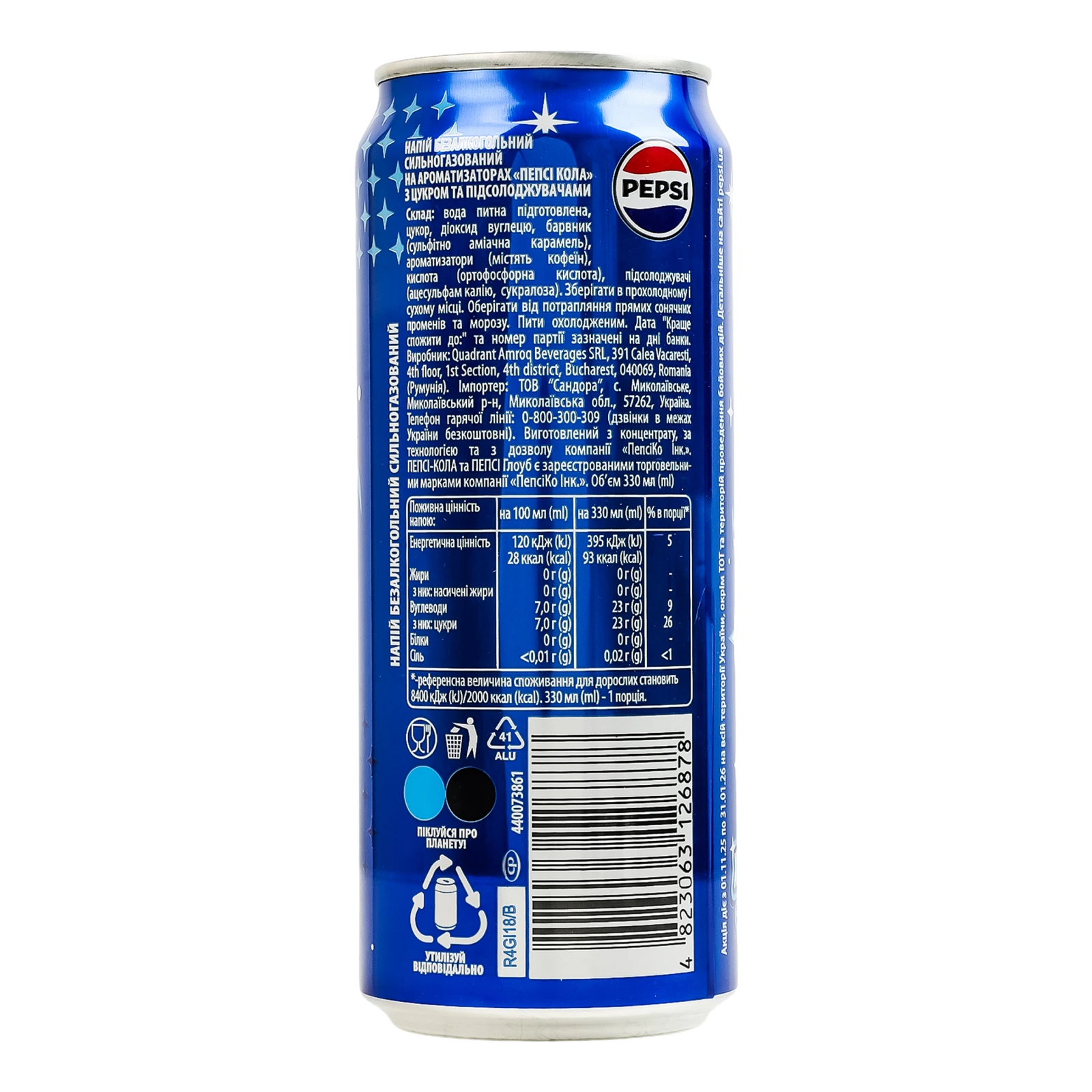 Напій Pepsi сильногазований 330мл фото 2