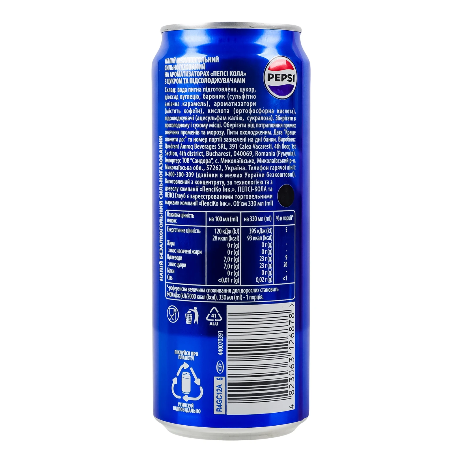 Напій Pepsi на ароматизаторах сильногазований 330мл Фото №:2