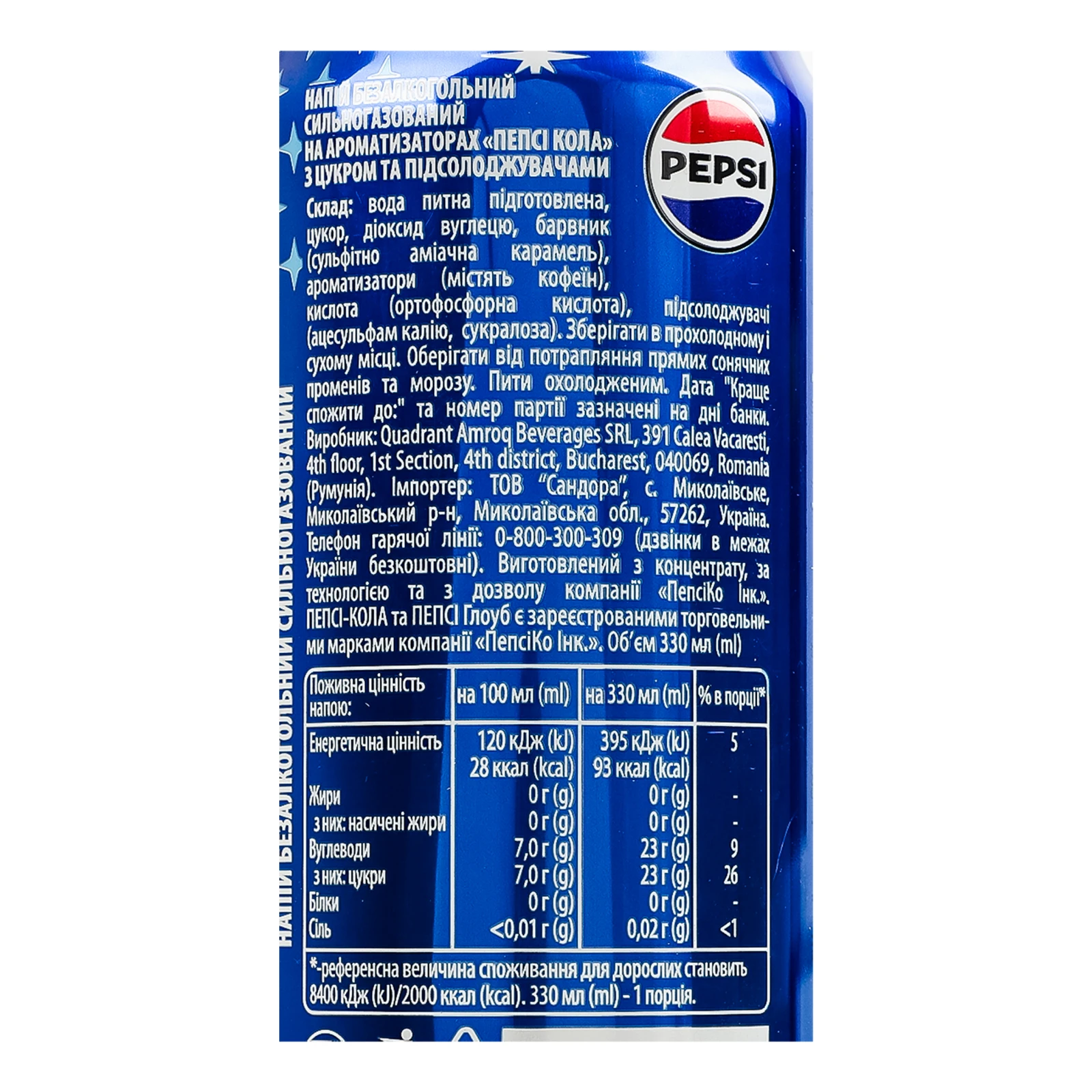 Напій Pepsi сильногазований 330мл Фото №:3