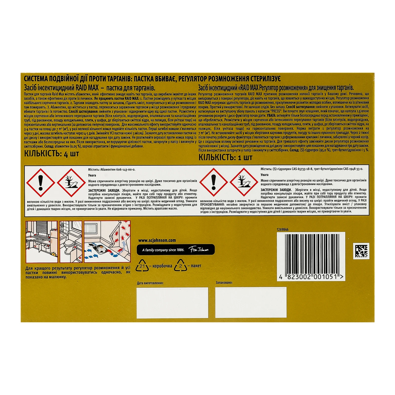 Засіб інсектицидний Raid Max Регулятор розмноження для знищення тарганів + 4 пастки Фото №:2