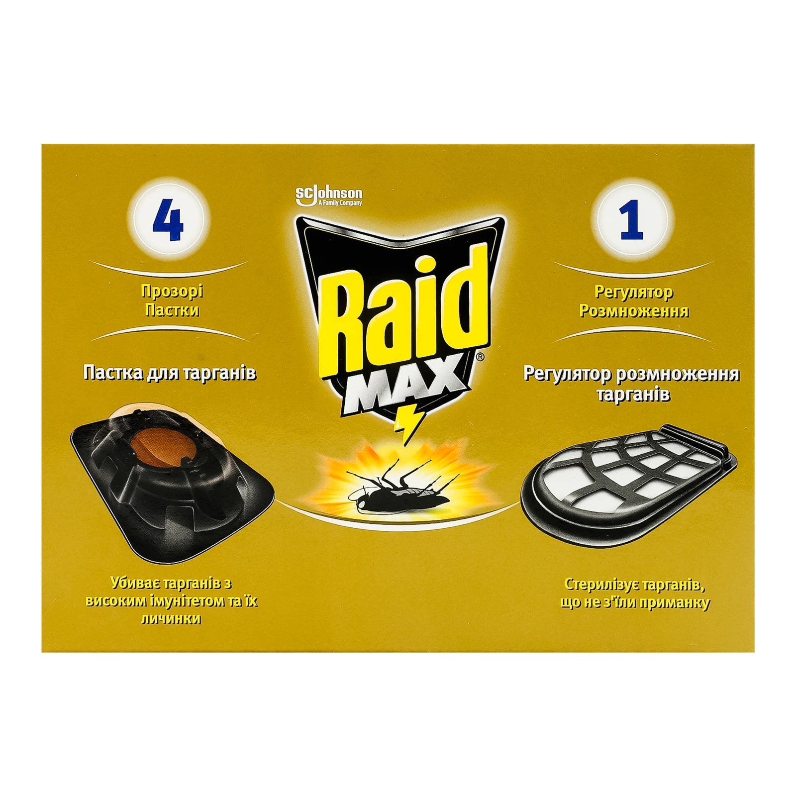 Засіб інсектицидний Raid Max Регулятор розмноження для знищення тарганів + 4 пастки Фото №:1