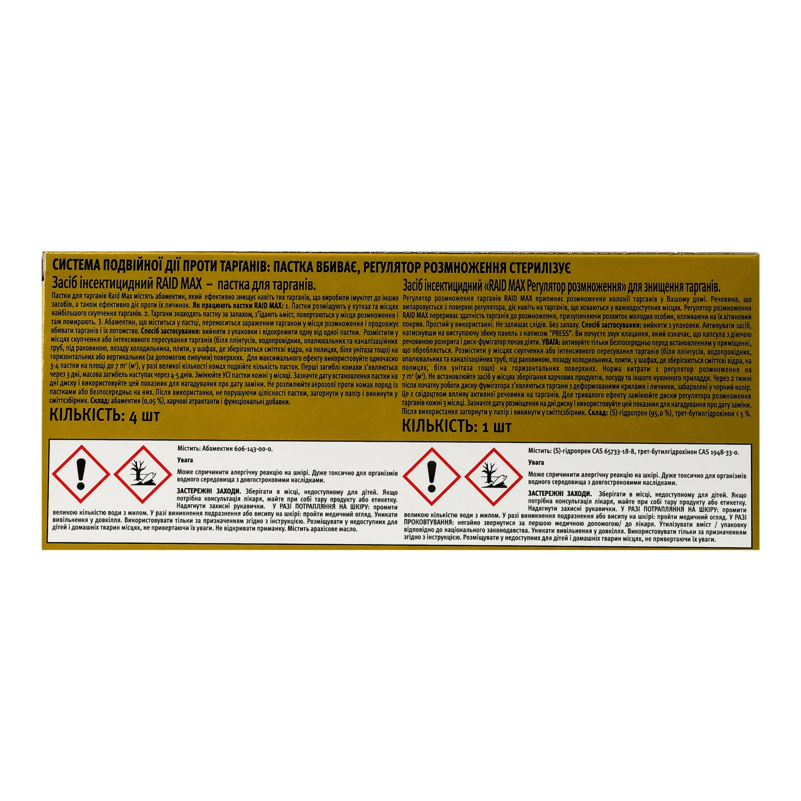 Засіб інсектицидний Raid Max Регулятор розмноження для знищення тарганів + 4 пастки Фото №:3