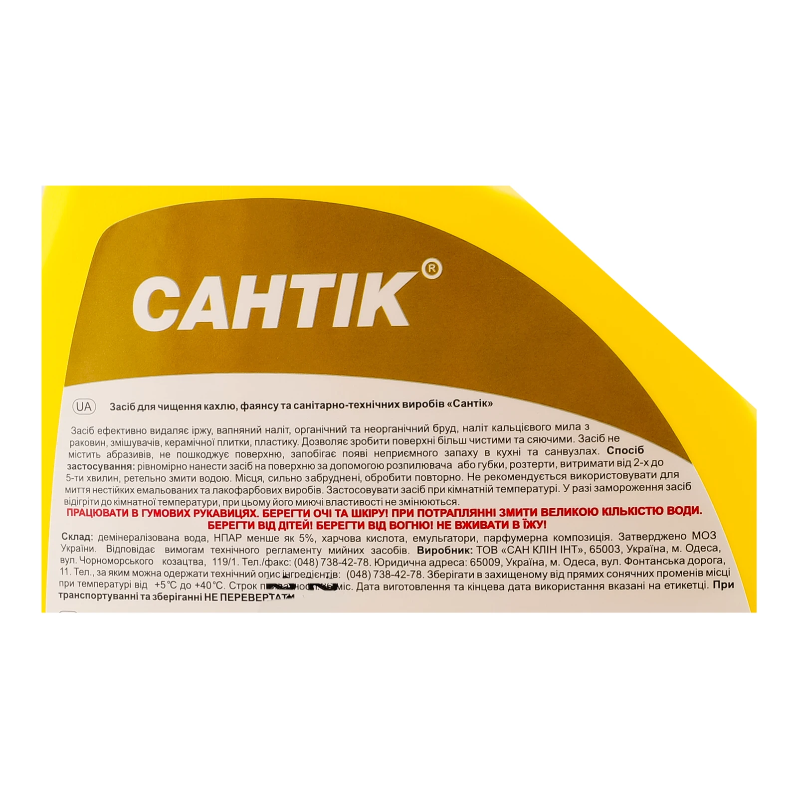 Засіб San Clean 750г Сантік для чищення кахелю, фаянсу та санвиробів з розпилювачем Фото №:3