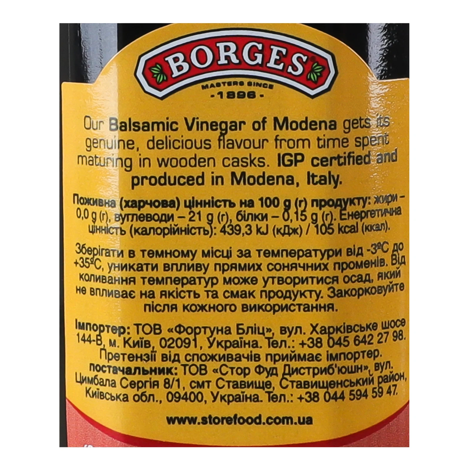 Оцет Borges бальзамічний з провінції Модена 250мл Фото №:3