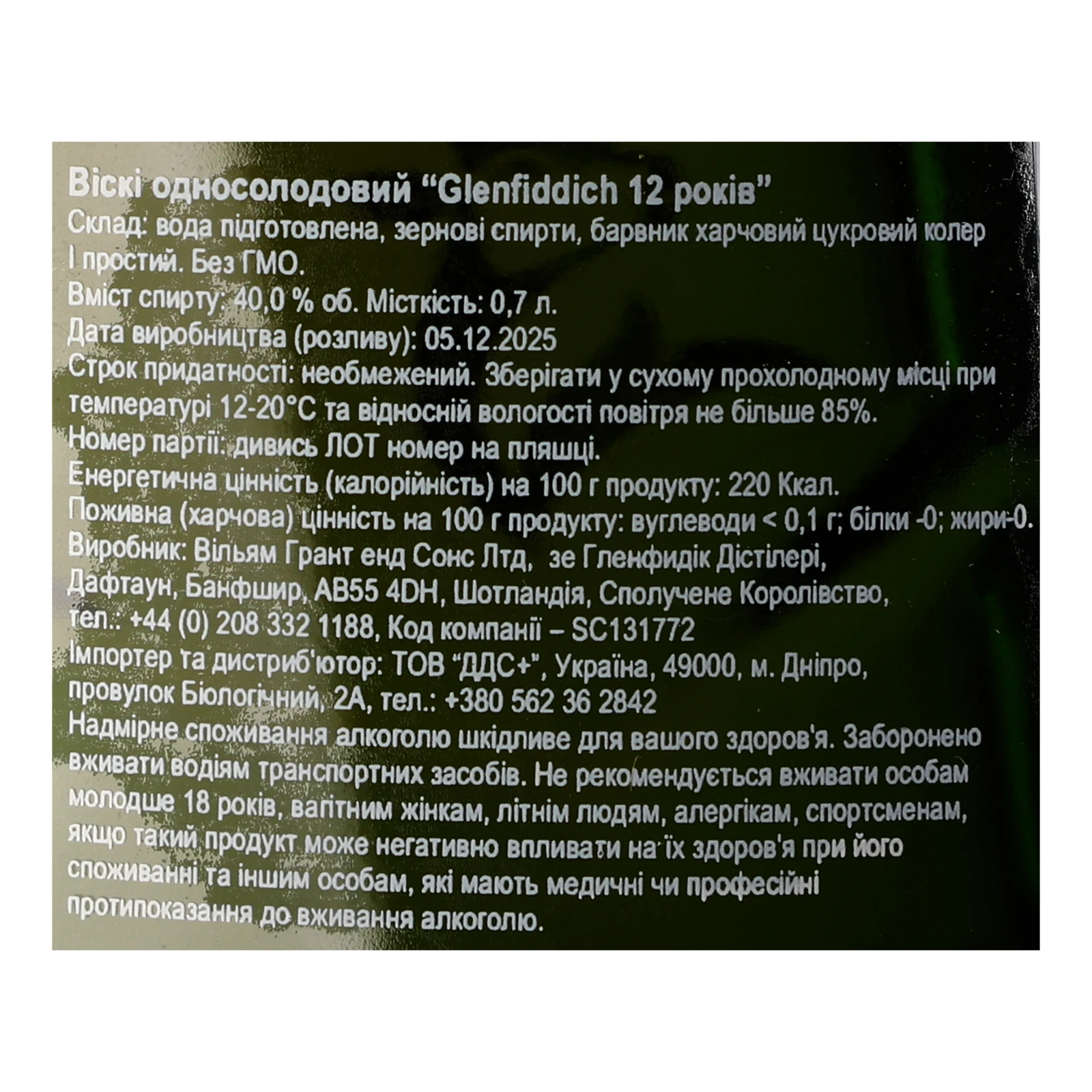 Віскі Glenfiddich Aged 12 Years 40% 0.7л в тубусі Фото №:3