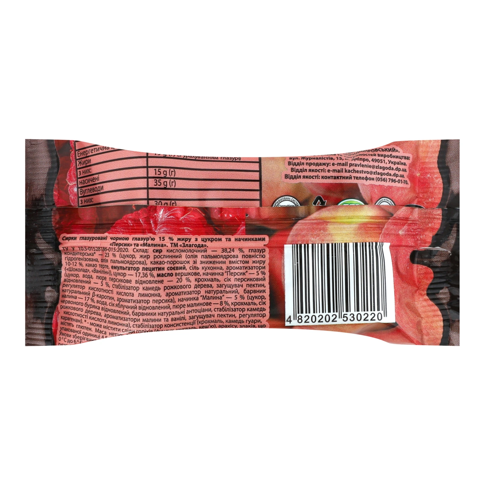 Сирки глазуровані Злагода 2в1 з цукром та начинками Персик та Малина 15% 2х30г Фото №:2