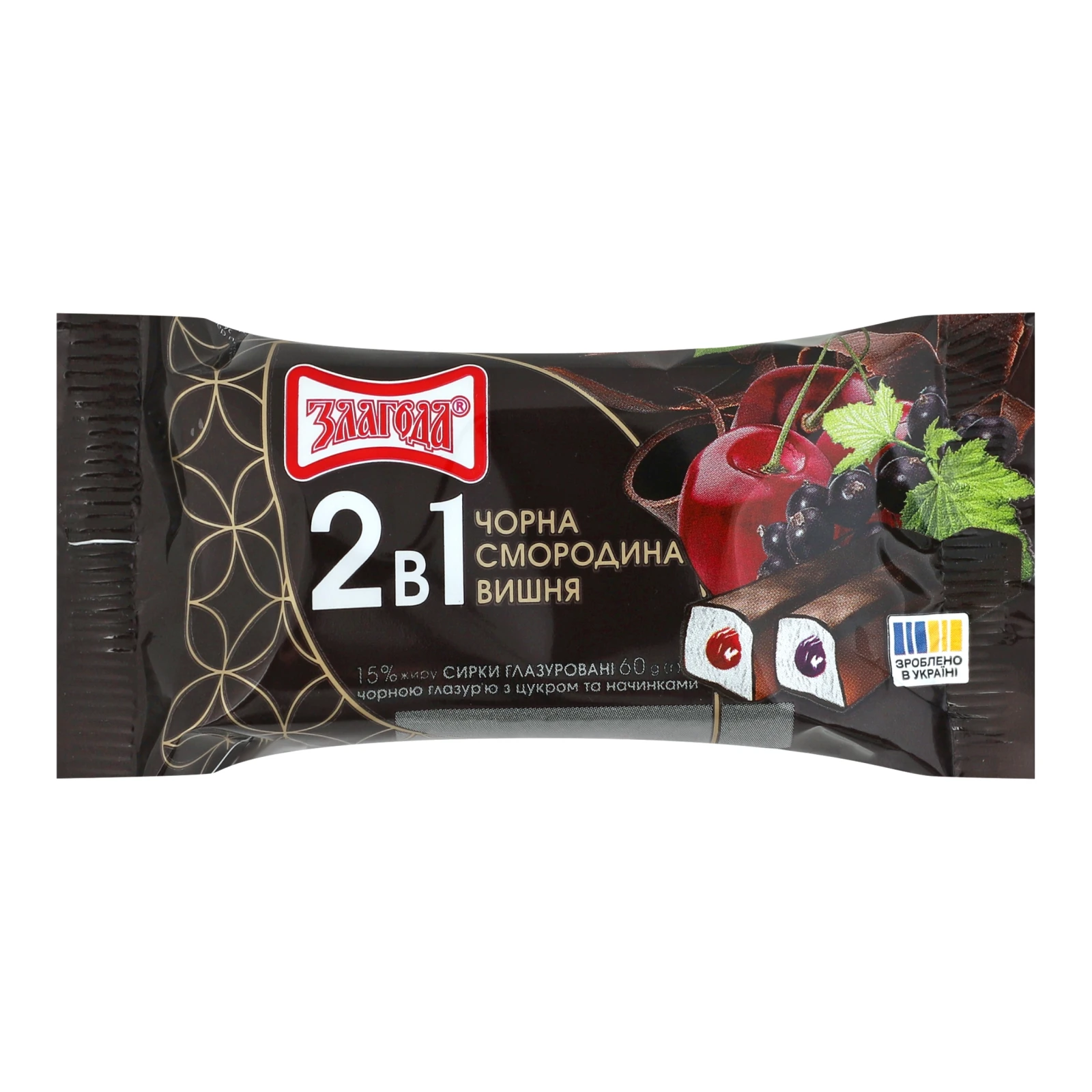 Сирки глазуровані Злагода 2в1 з цукром та начинками Чорна смородина та Вишня 15% 2х30г Фото №:1