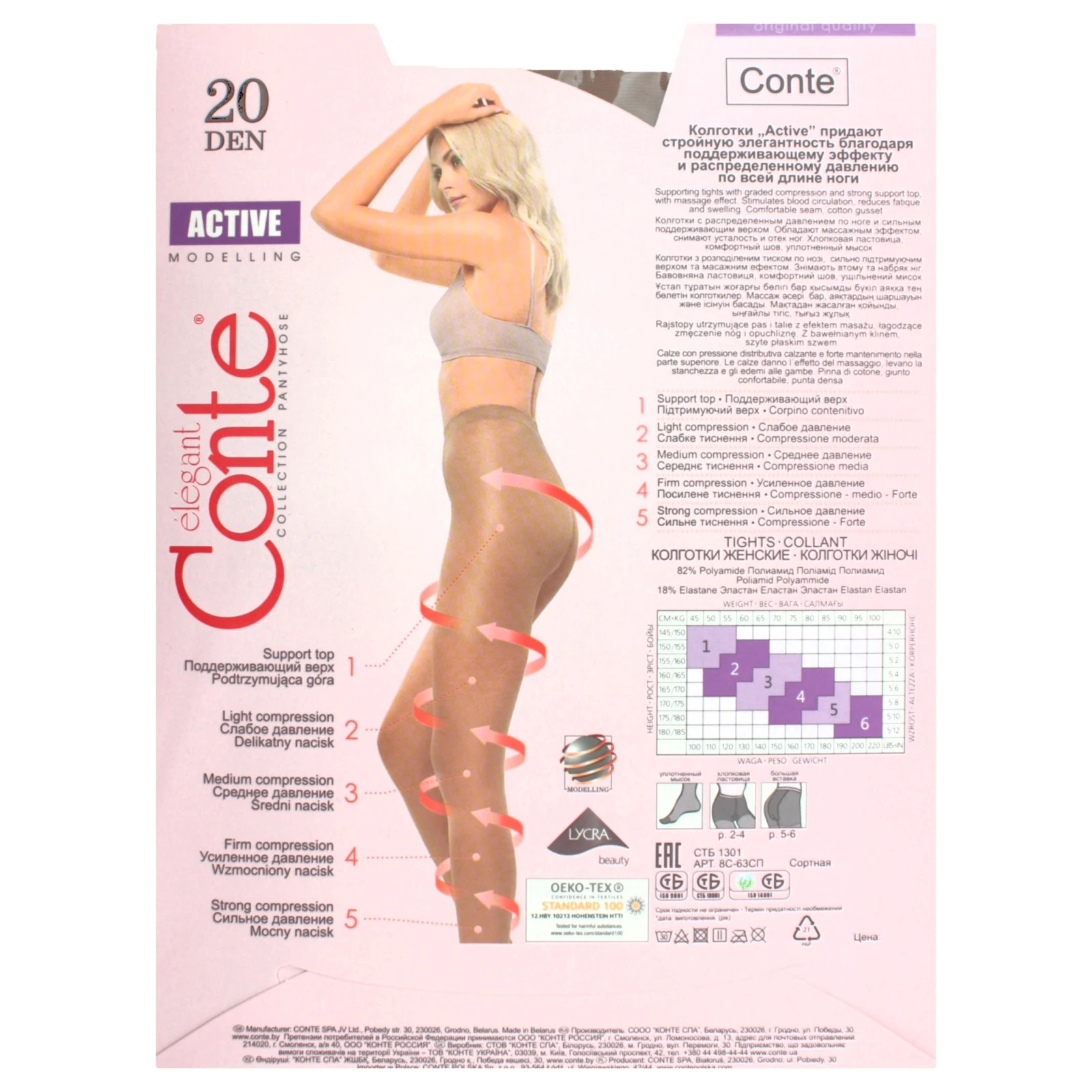 Колготки Conte Active №8С-63СП жіночі 20den 2-S bronz Фото №:2
