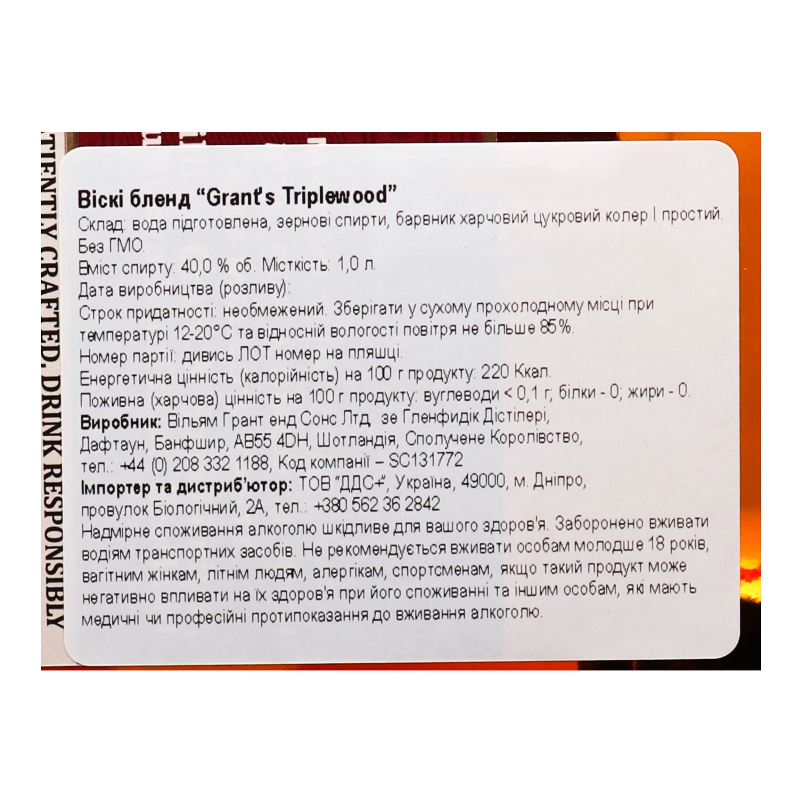 Віскі Grant's Triplewood 40% 1л Фото №:3