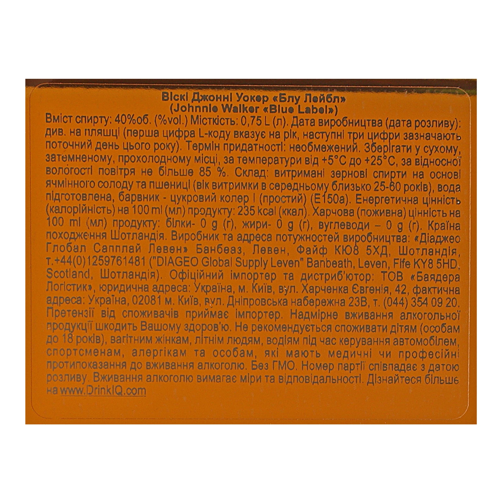 Віскі Johnnie Walker Blue label 40% 0.75л Фото №:3