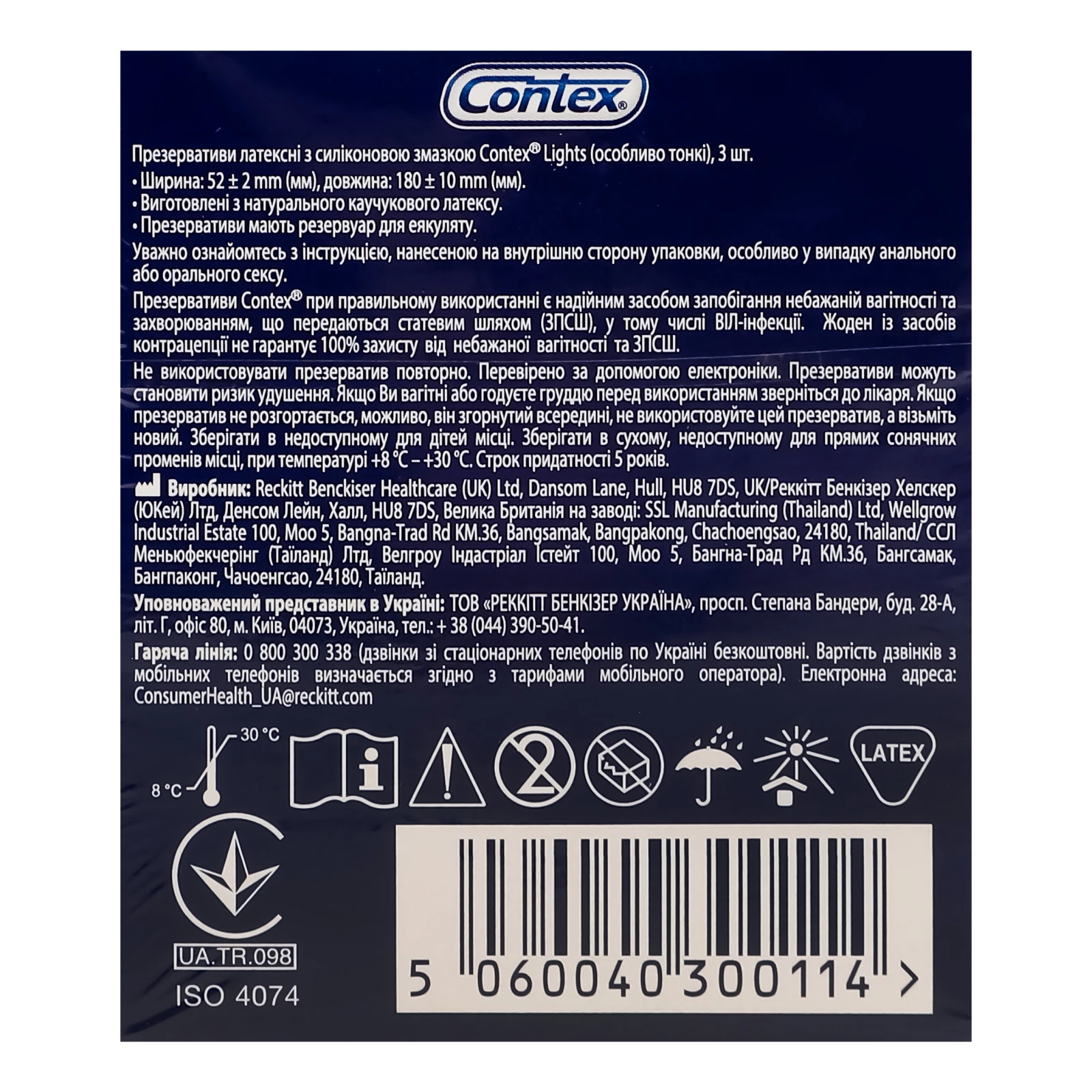 Презервативи Contex Lights латексні особливо тонкі з силіконовою змазкою 3шт фото 2