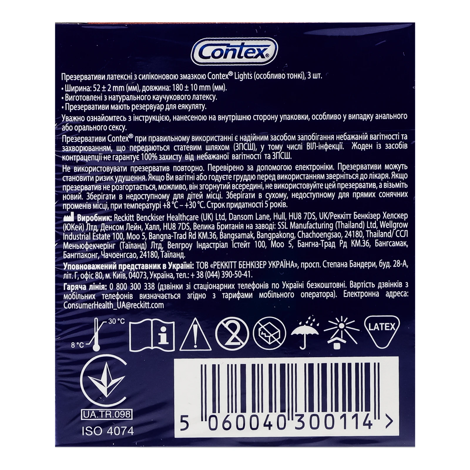 Презервативи Contex Lights латексні з силіконовою змазкою 3шт Фото №:2