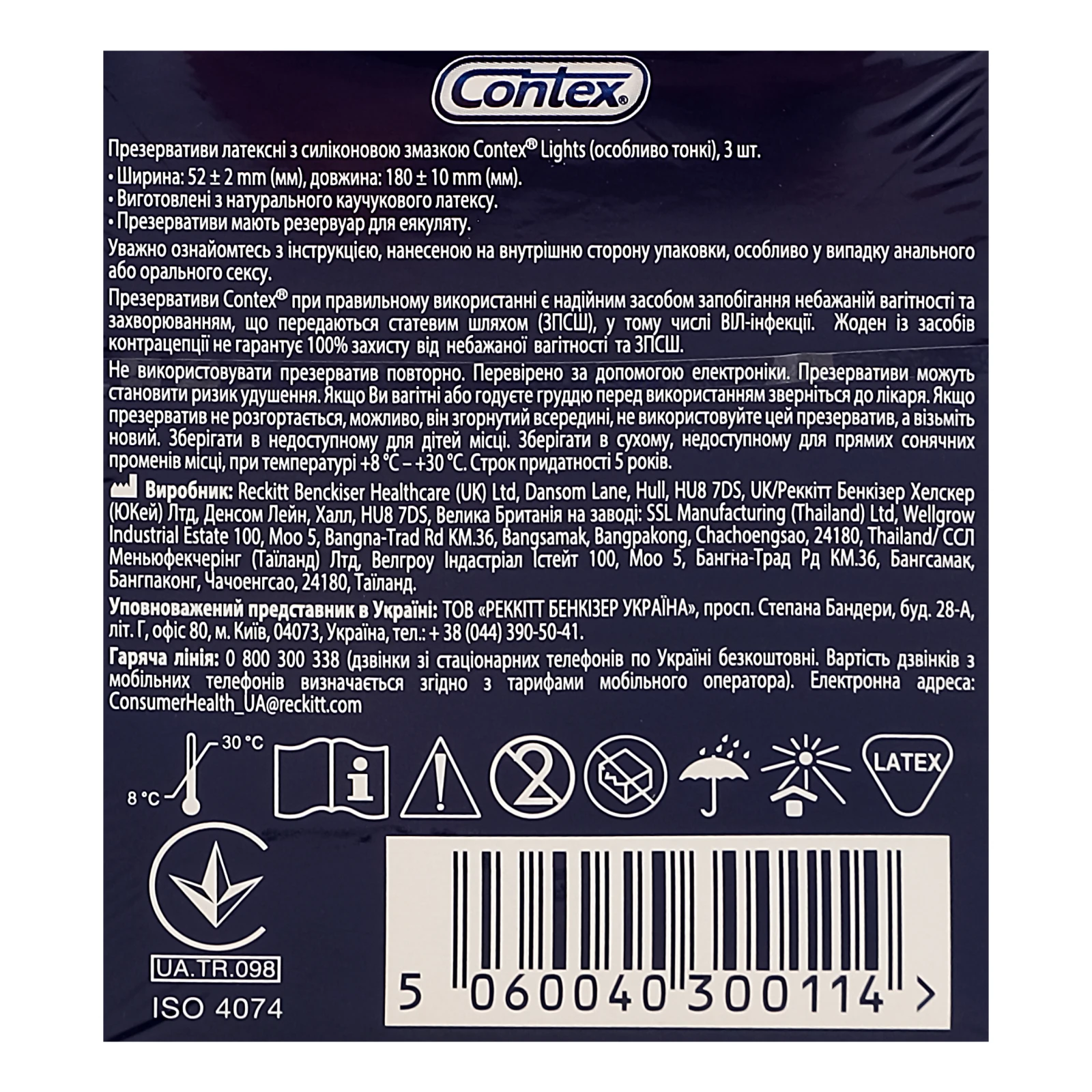 Презервативи Contex Lights латексні особливо тонкі з силіконовою змазкою 3шт Фото №:3