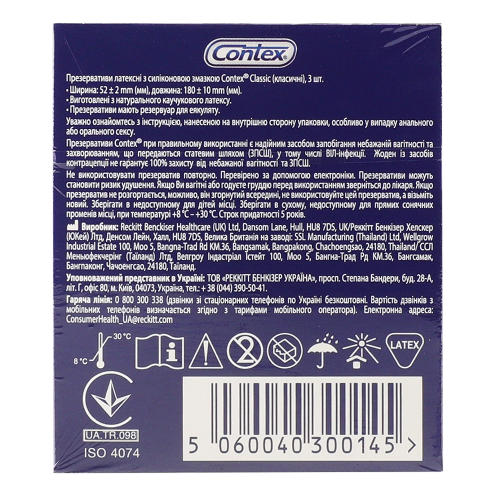 Презервативи Contex Classic латексні з силіконовою змазкою 3шт Фото №:2