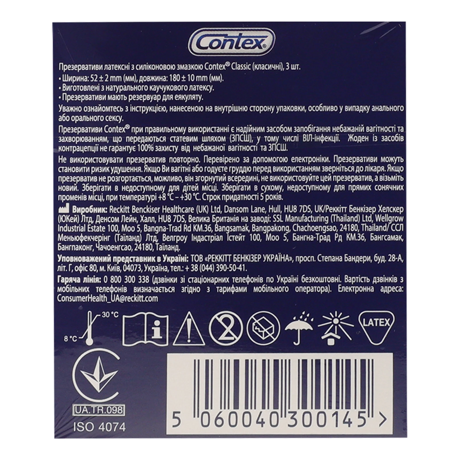 Презервативи Contex Classic латексні з силіконовою змазкою 3шт Фото №:3