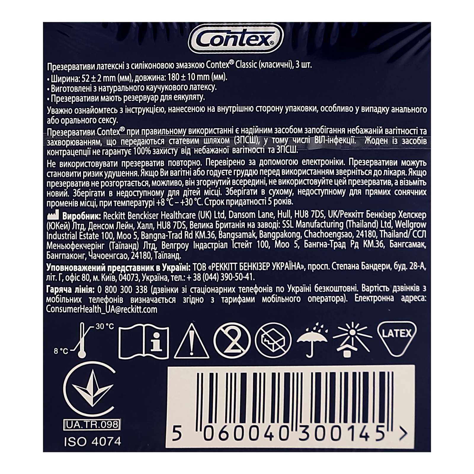 Презервативи Contex Classic латексні з силіконовою змазкою 3шт Фото №:3