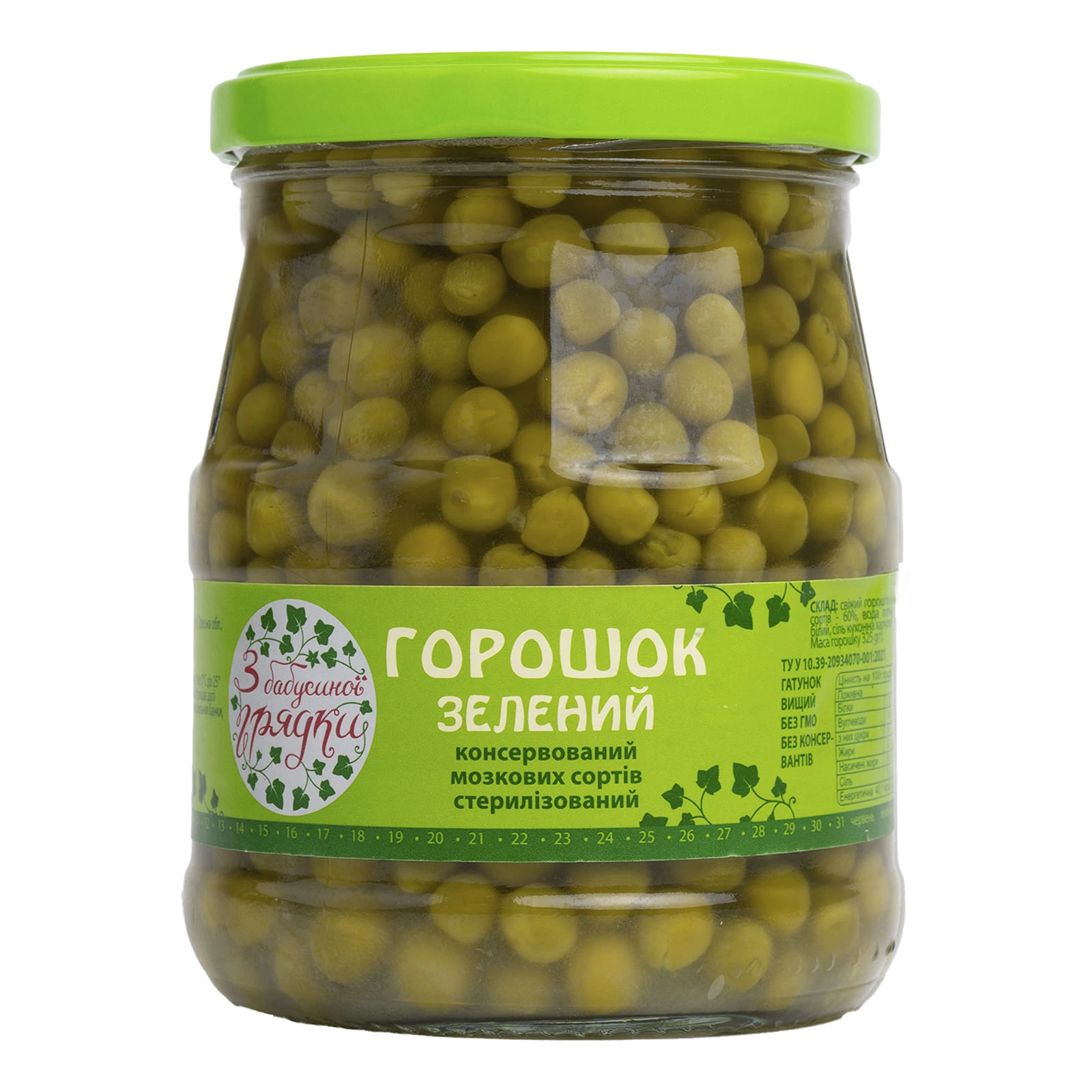 Горошок З бабусиної грядки зелений 500г Фото №:1