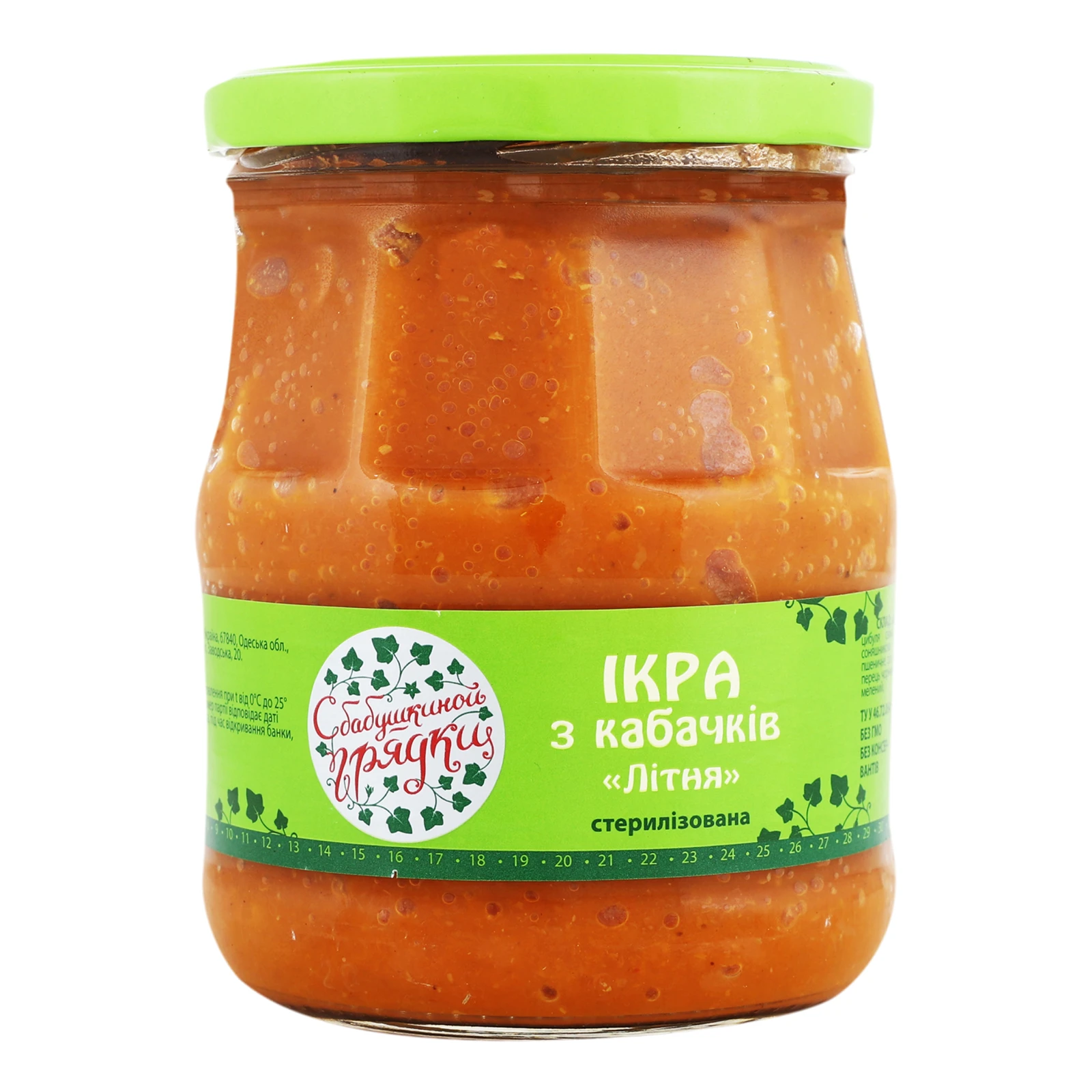 Ікра З бабусиної грядки з кабачків Літня 500 г Фото №:1