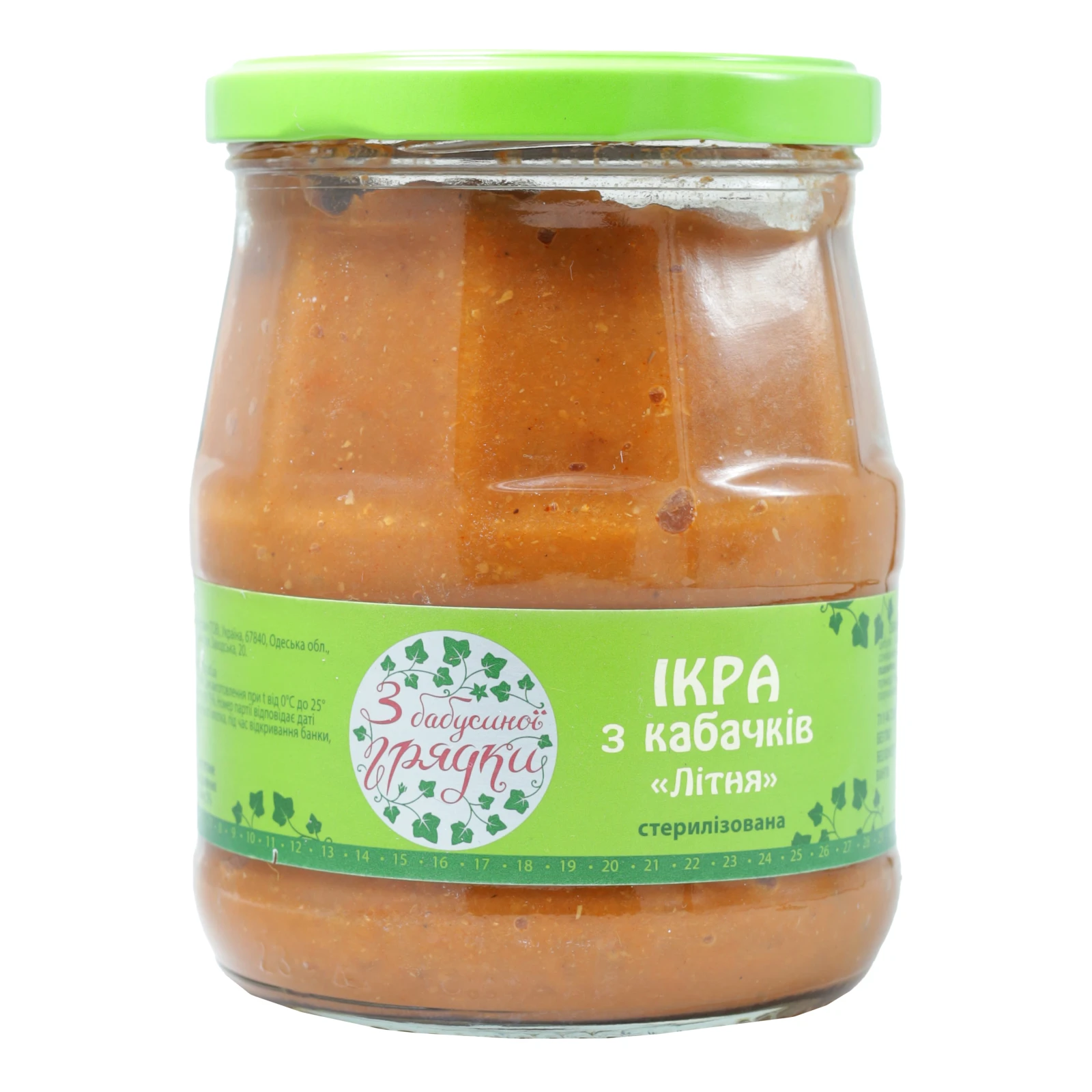 Ікра З бабусиної грядки з кабачків Літня 500 г Фото №:1
