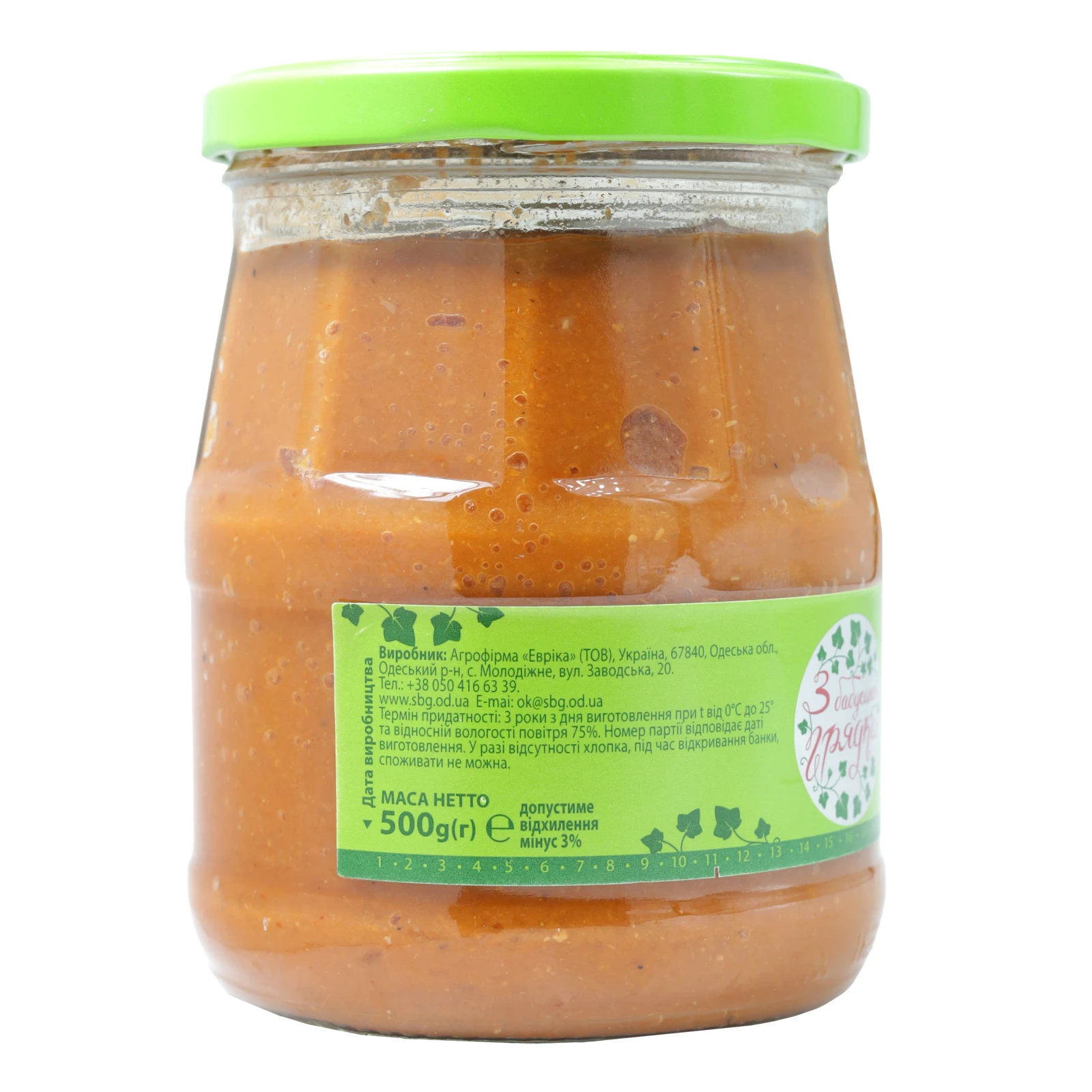 Ікра З бабусиної грядки з кабачків Літня 500 г Фото №:3