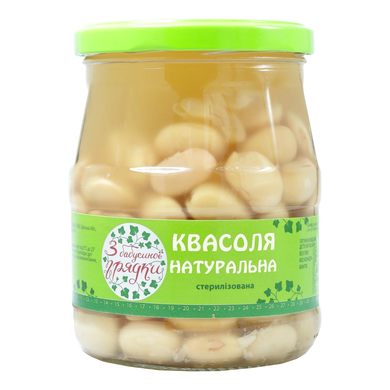 Квасоля З бабусиної грядки натуральна 520г Фото №:1