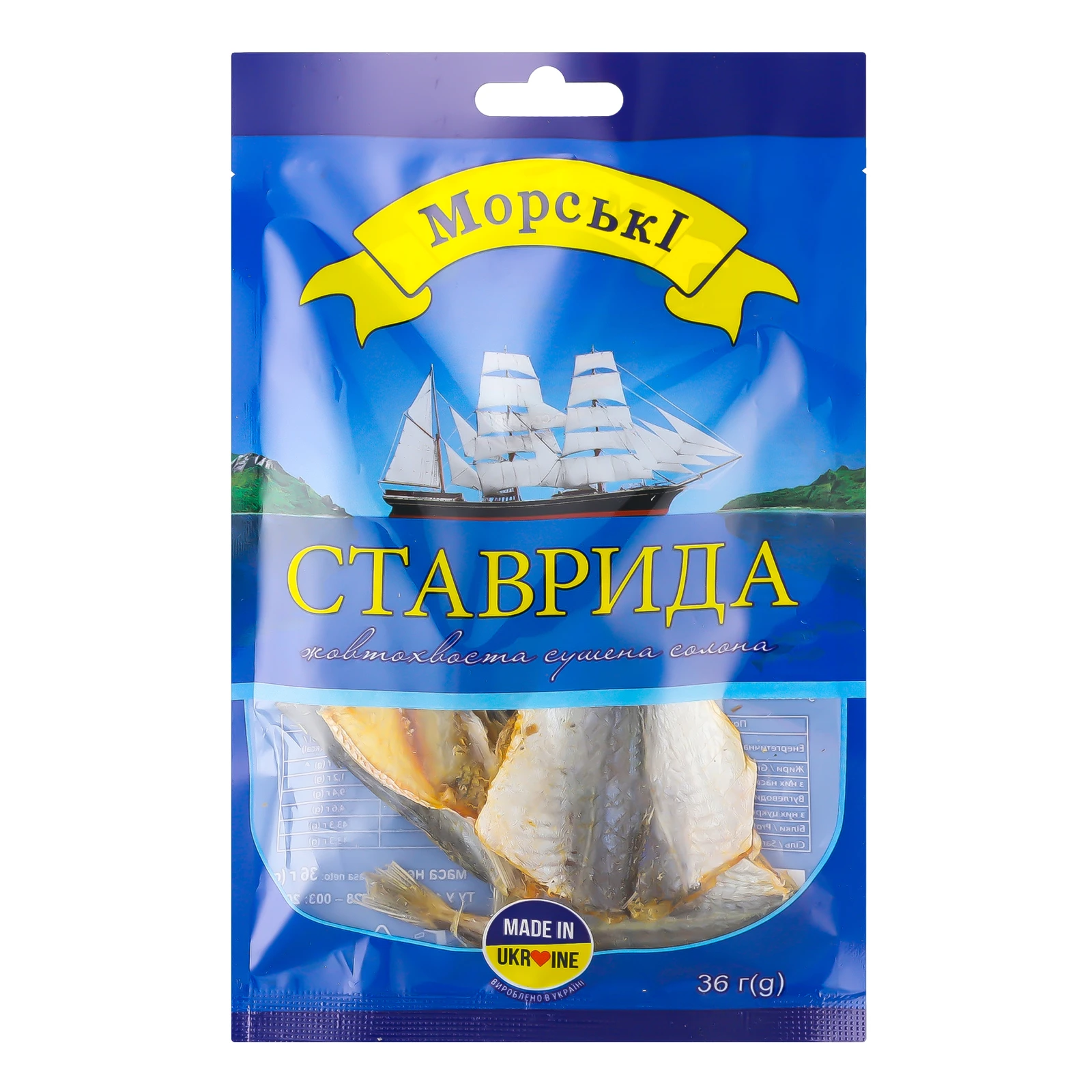 Ставрида Морські жовтохвоста сушена солона 36г Фото №:1