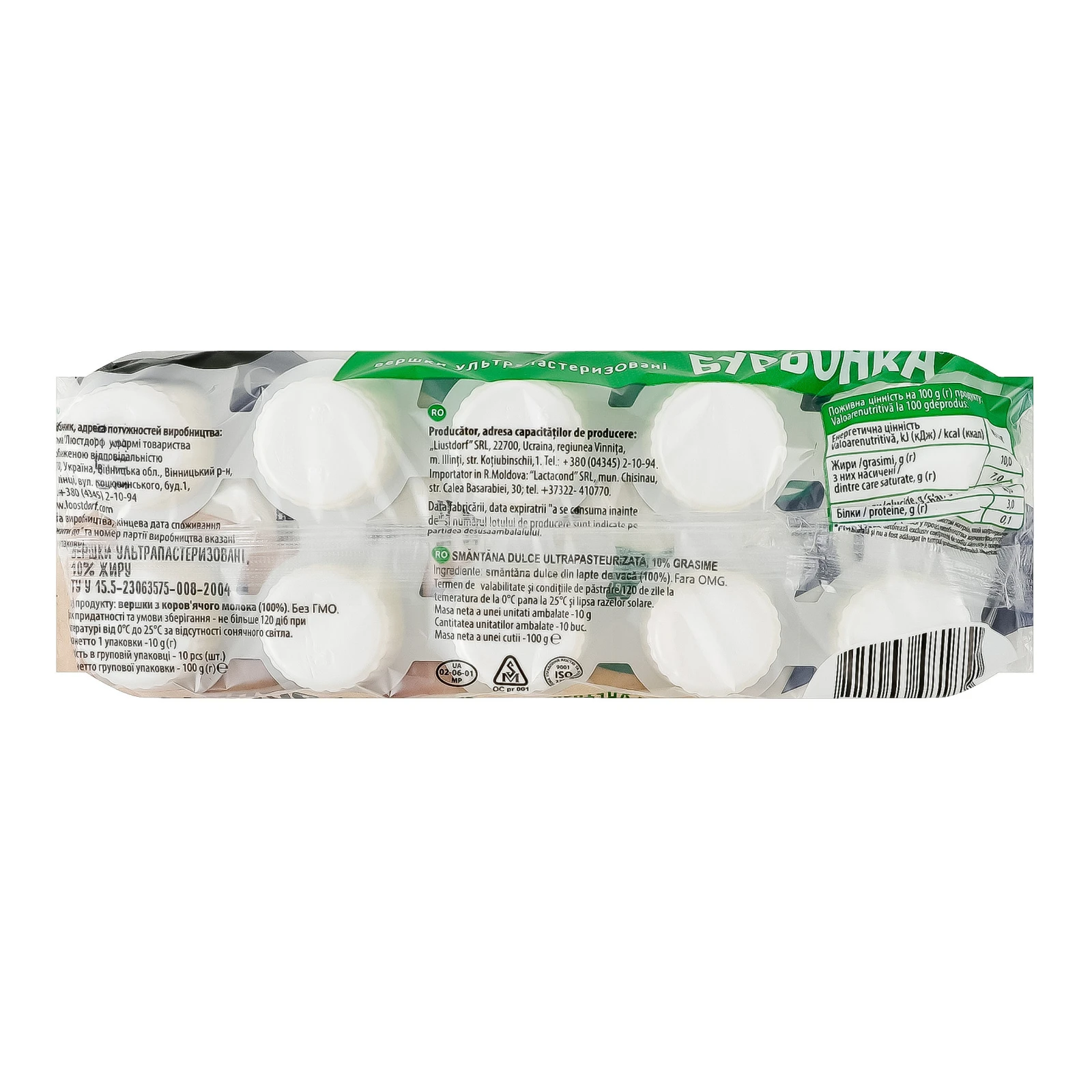Вершки Бурьонка ультрапастеризовані 10% 10х10г Фото №:2