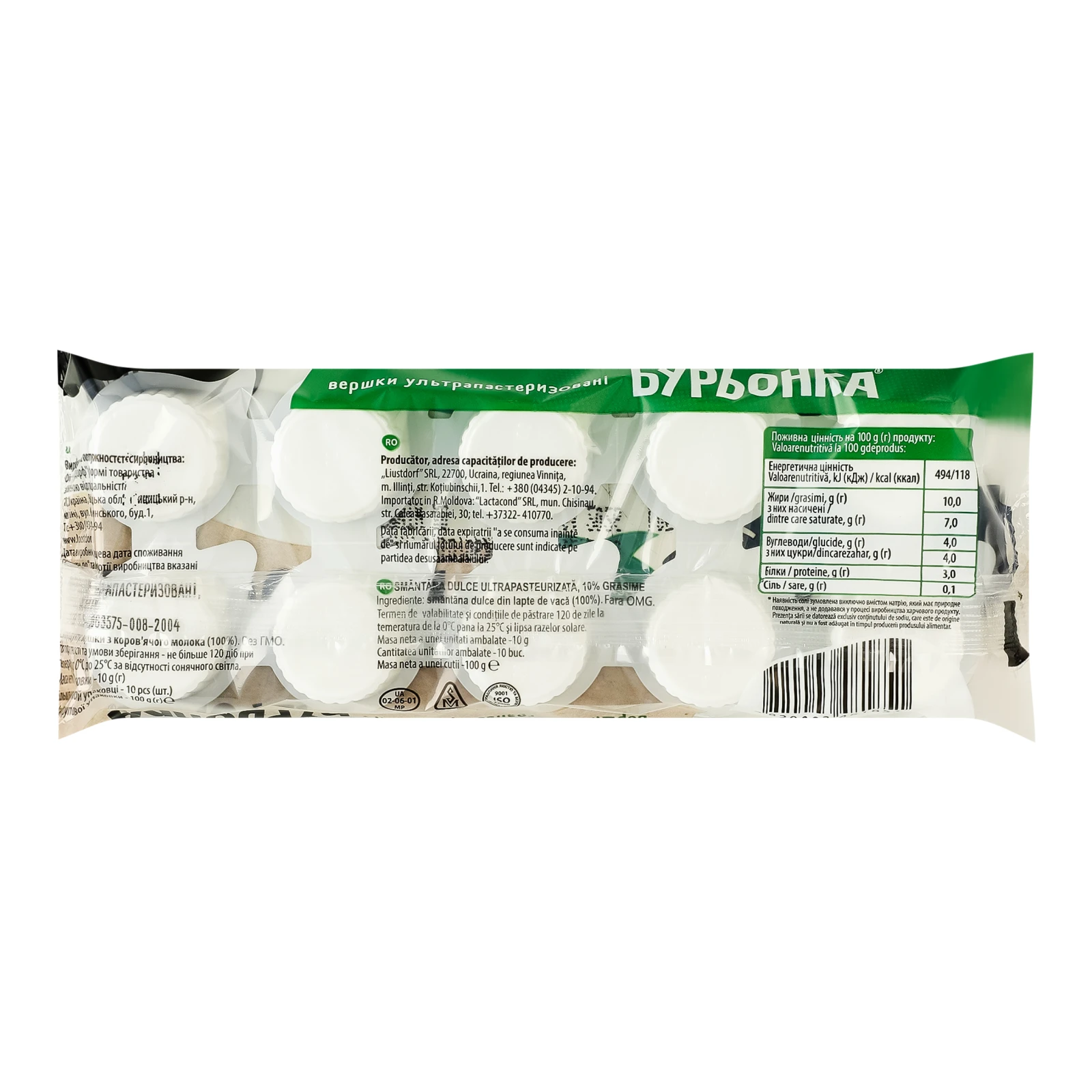 Вершки Бурьонка ультрапастеризовані 10% 10х10г Фото №:2