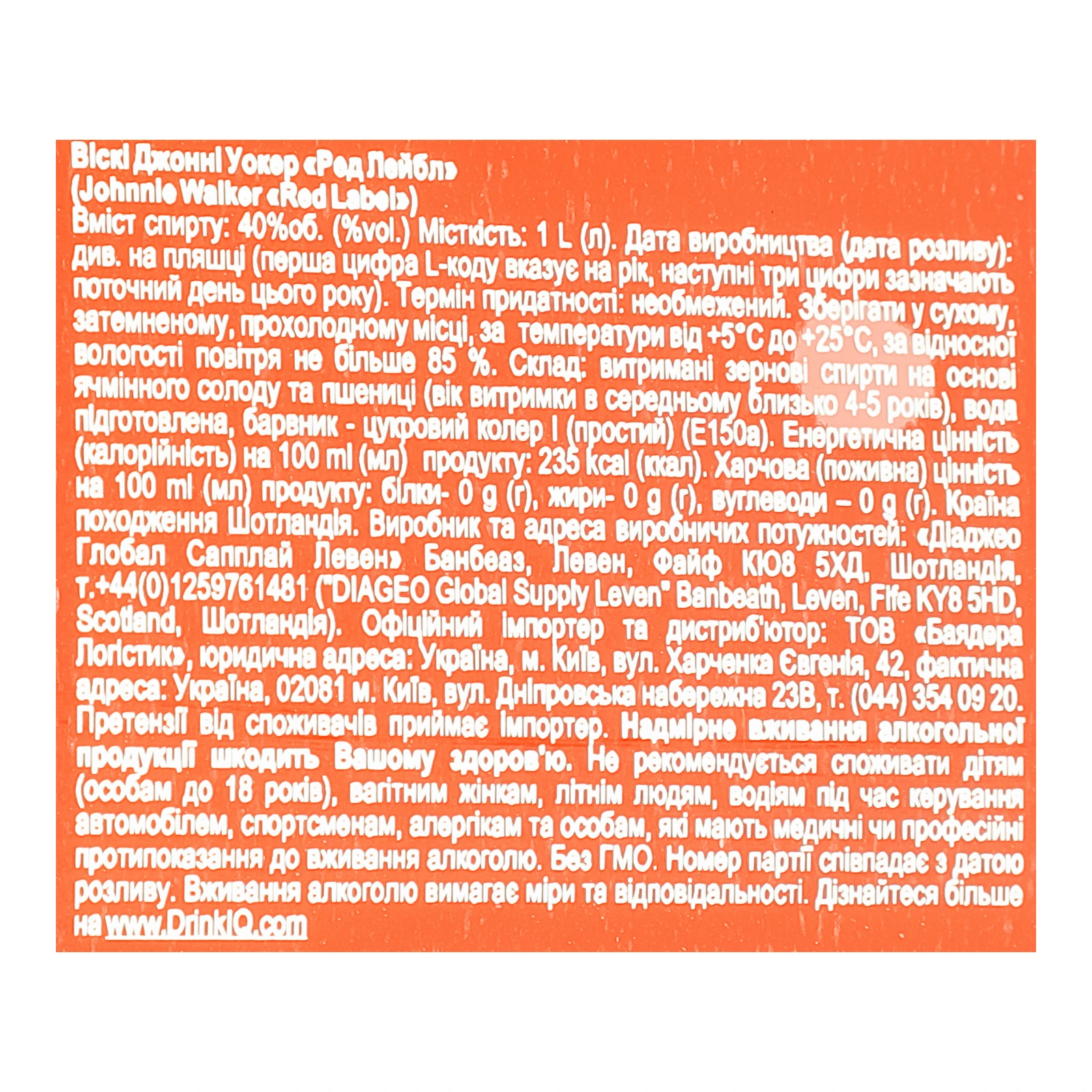 Віскі Johnnie Walker Red Label 40% 1л Фото №:3