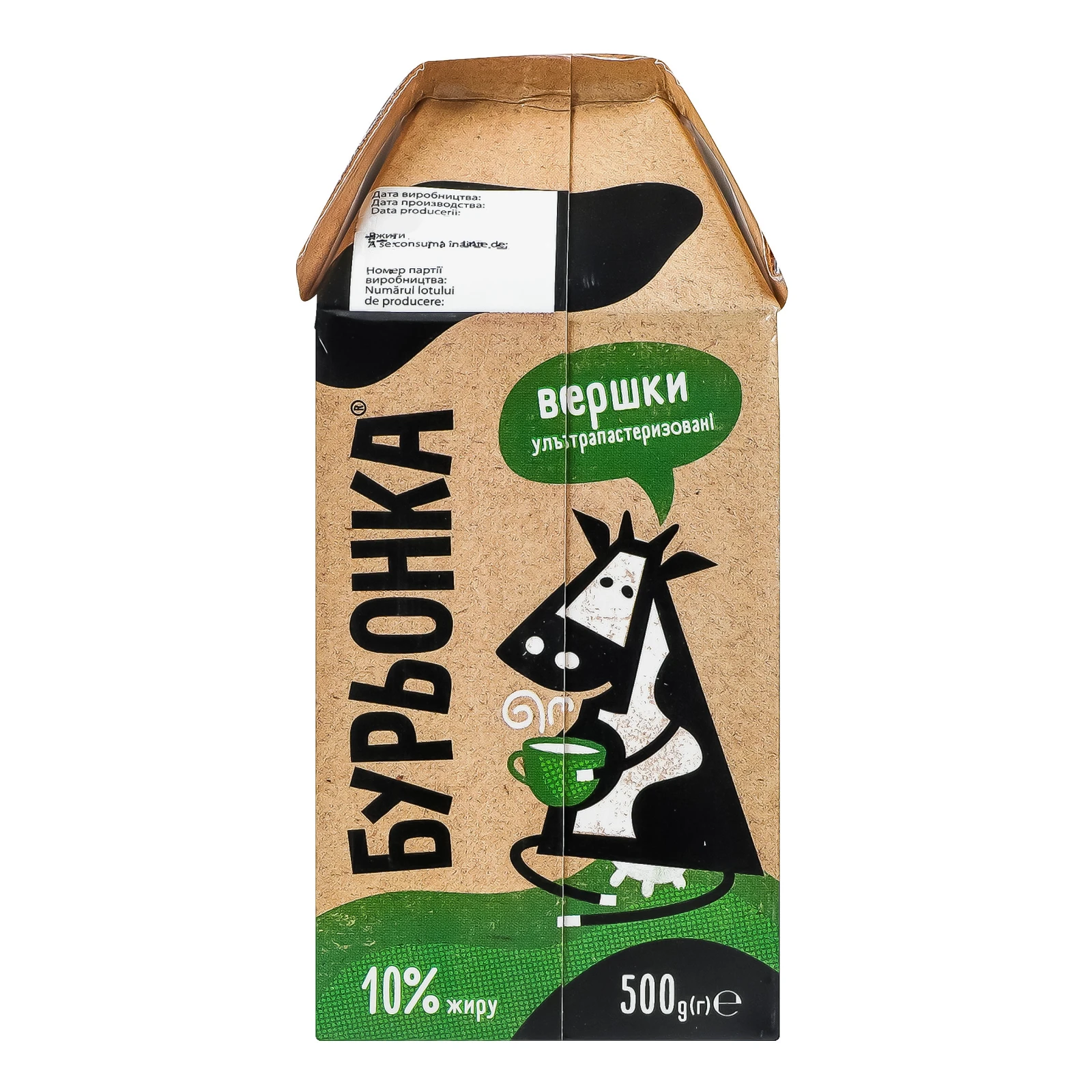 Вершки Бурьонка ультрапастеризовані 10% 500г Фото №:2