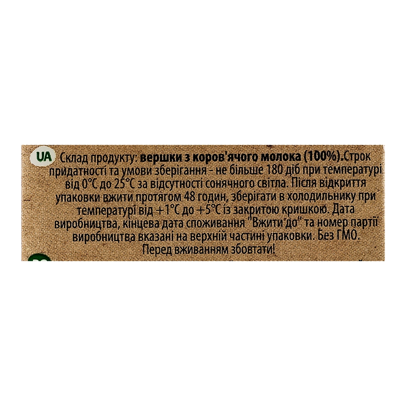 Вершки Бурьонка ультрапастеризовані 10% 500г фото 3
