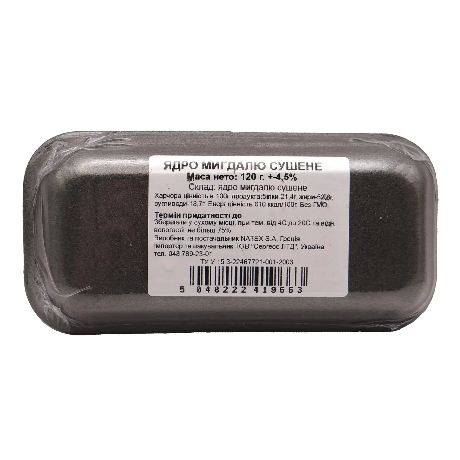 Горішки Натекс 120г мигдаль сушений Фото №:2