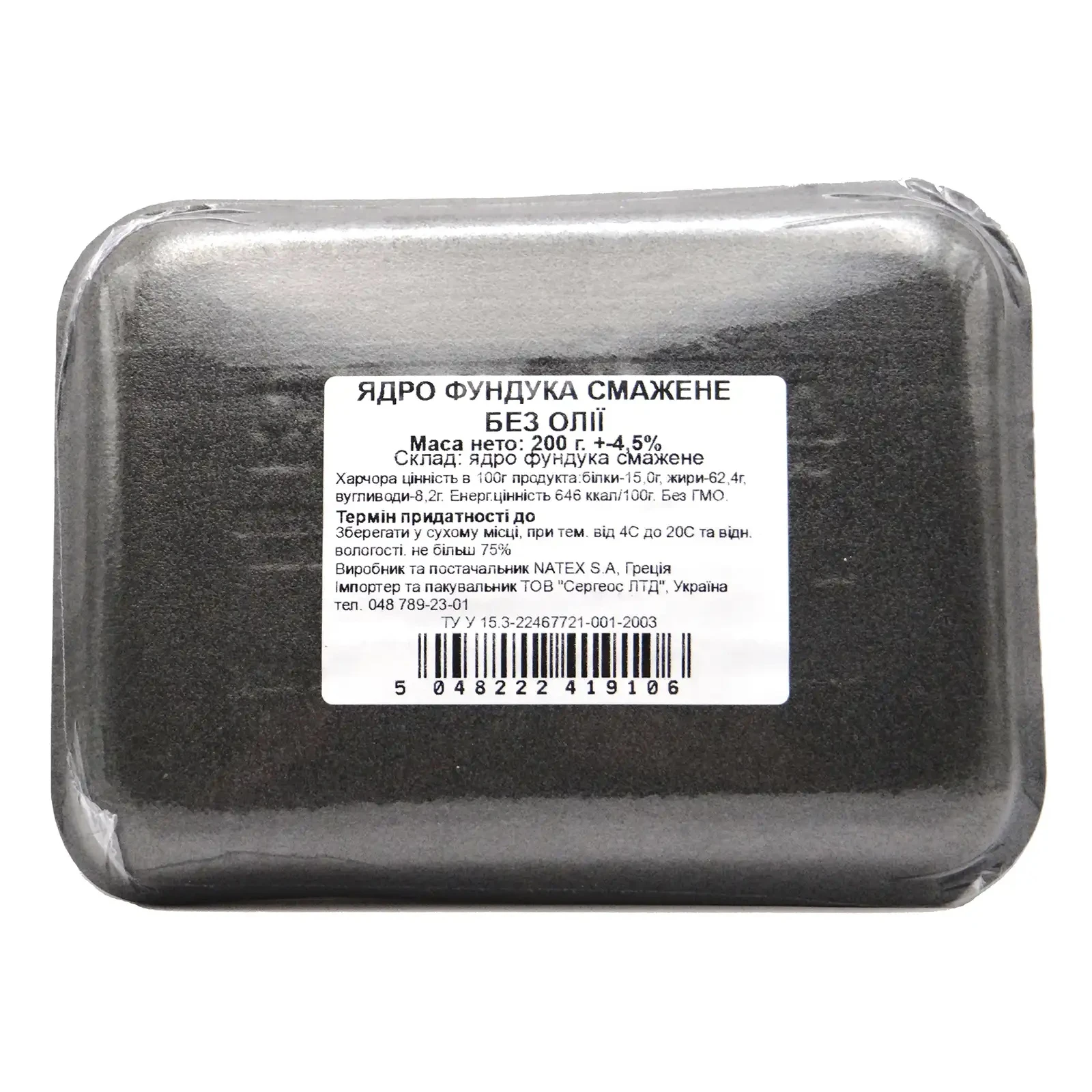 Фундук Natex Nuts ядро смажене без олії 200г Фото №:2