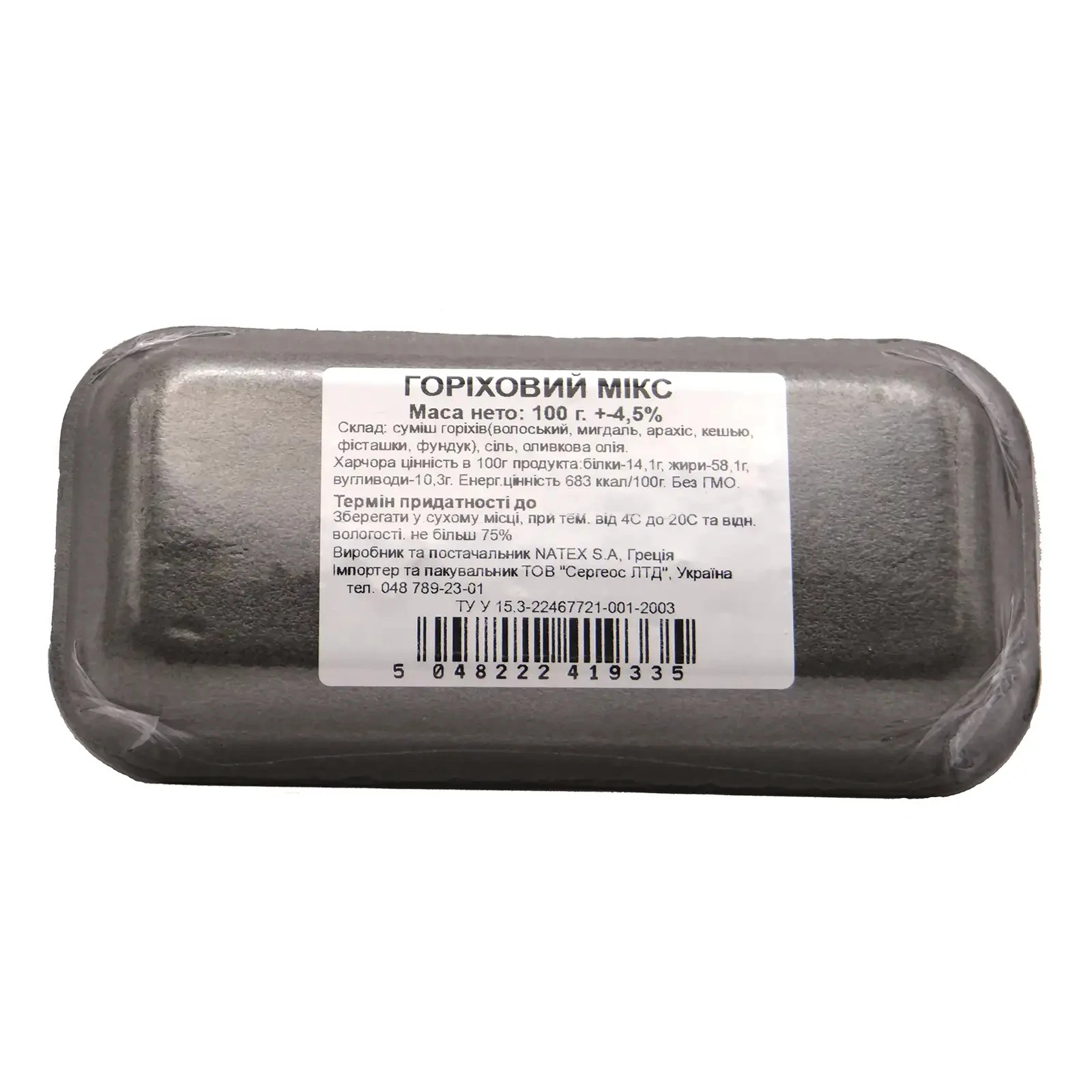 Мікс горіховий Natex Nuts 100г Фото №:2