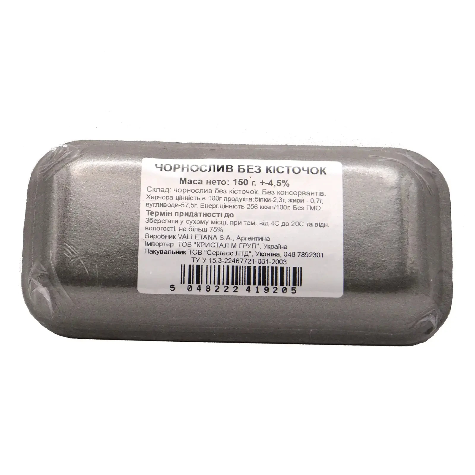 Чорнослив Natex Nuts без кісточок 150г Фото №:2